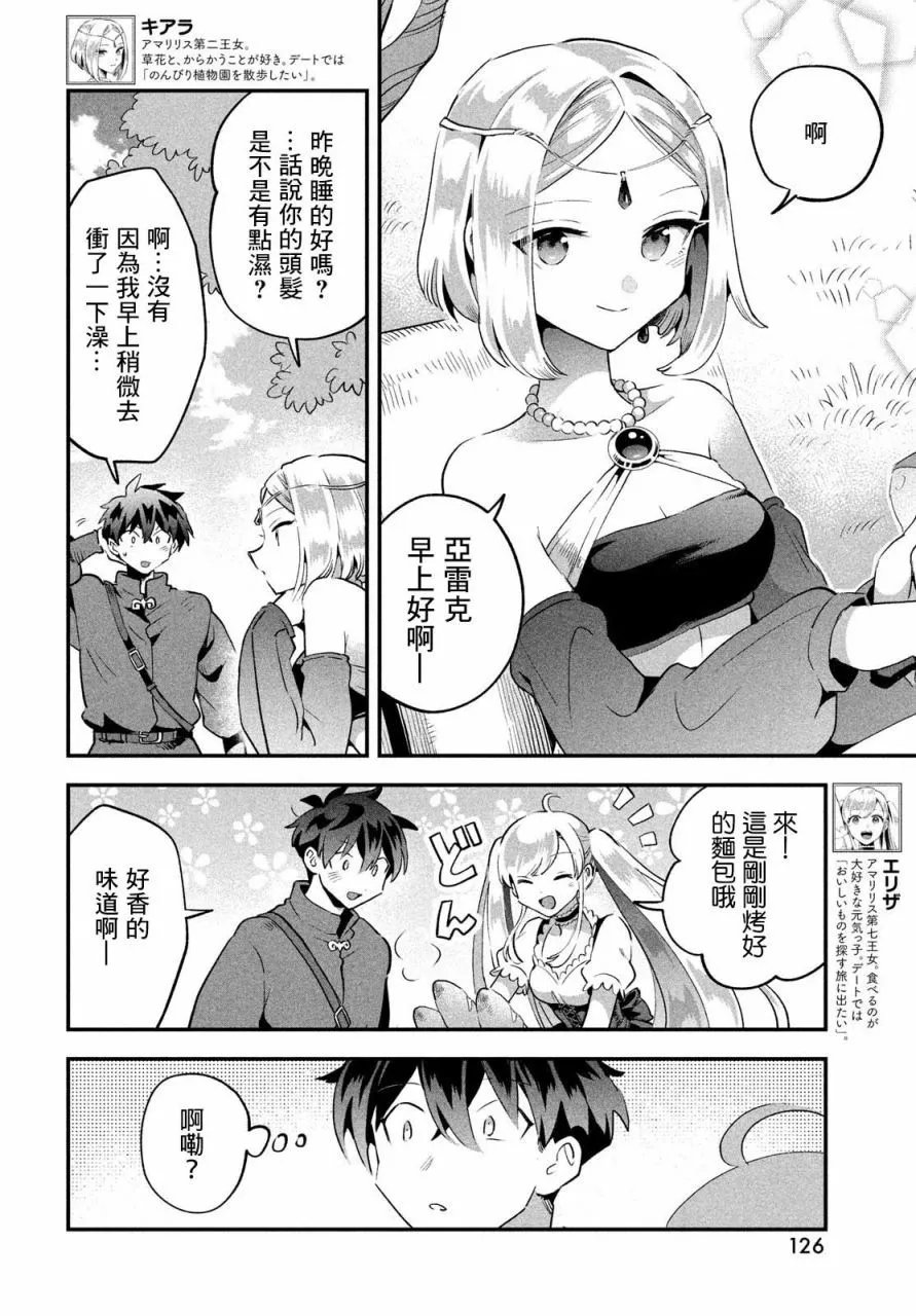第32话