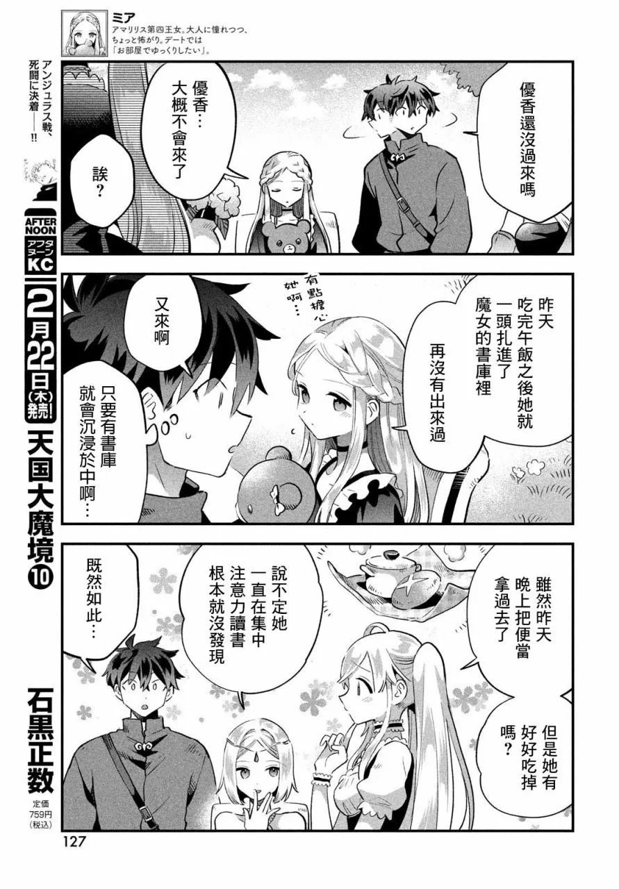 第32话