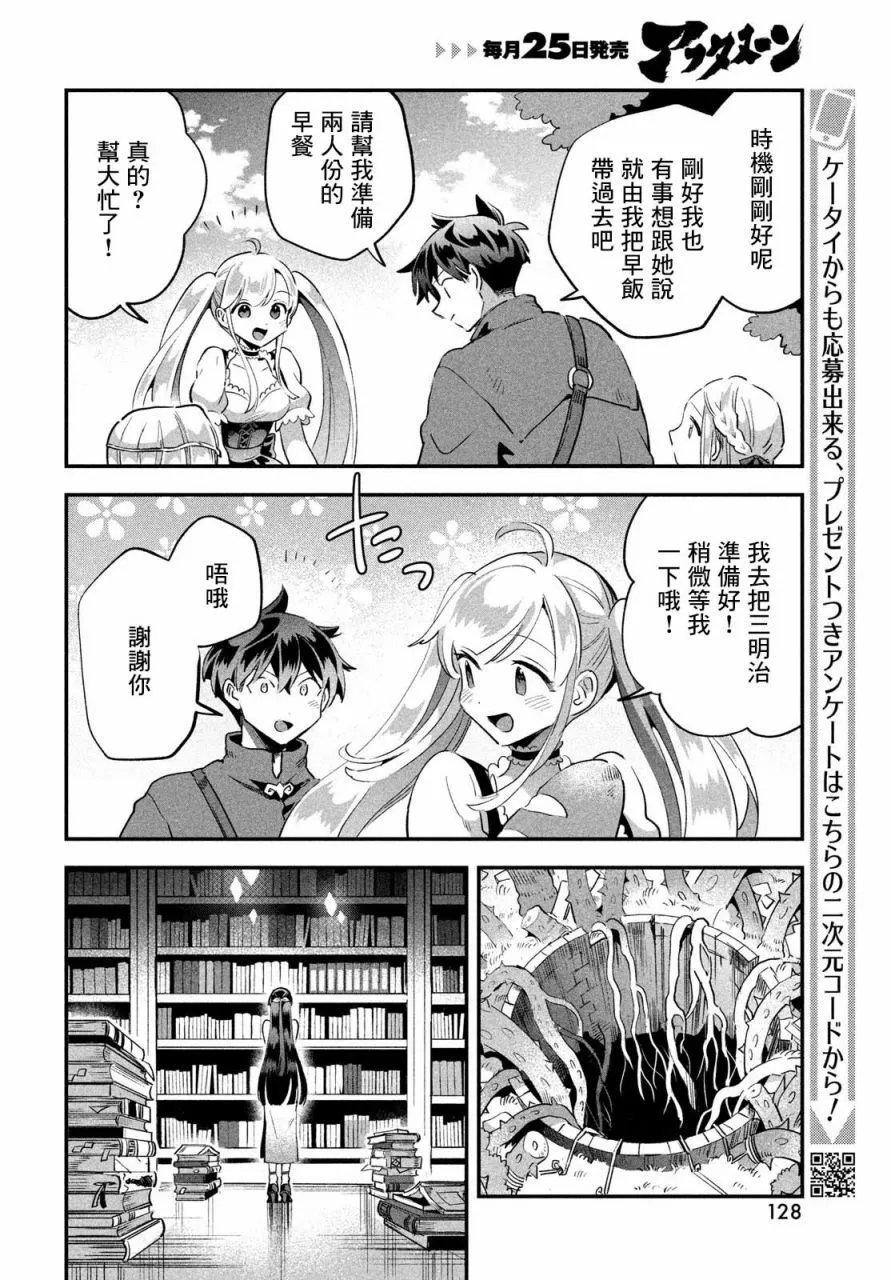 第32话