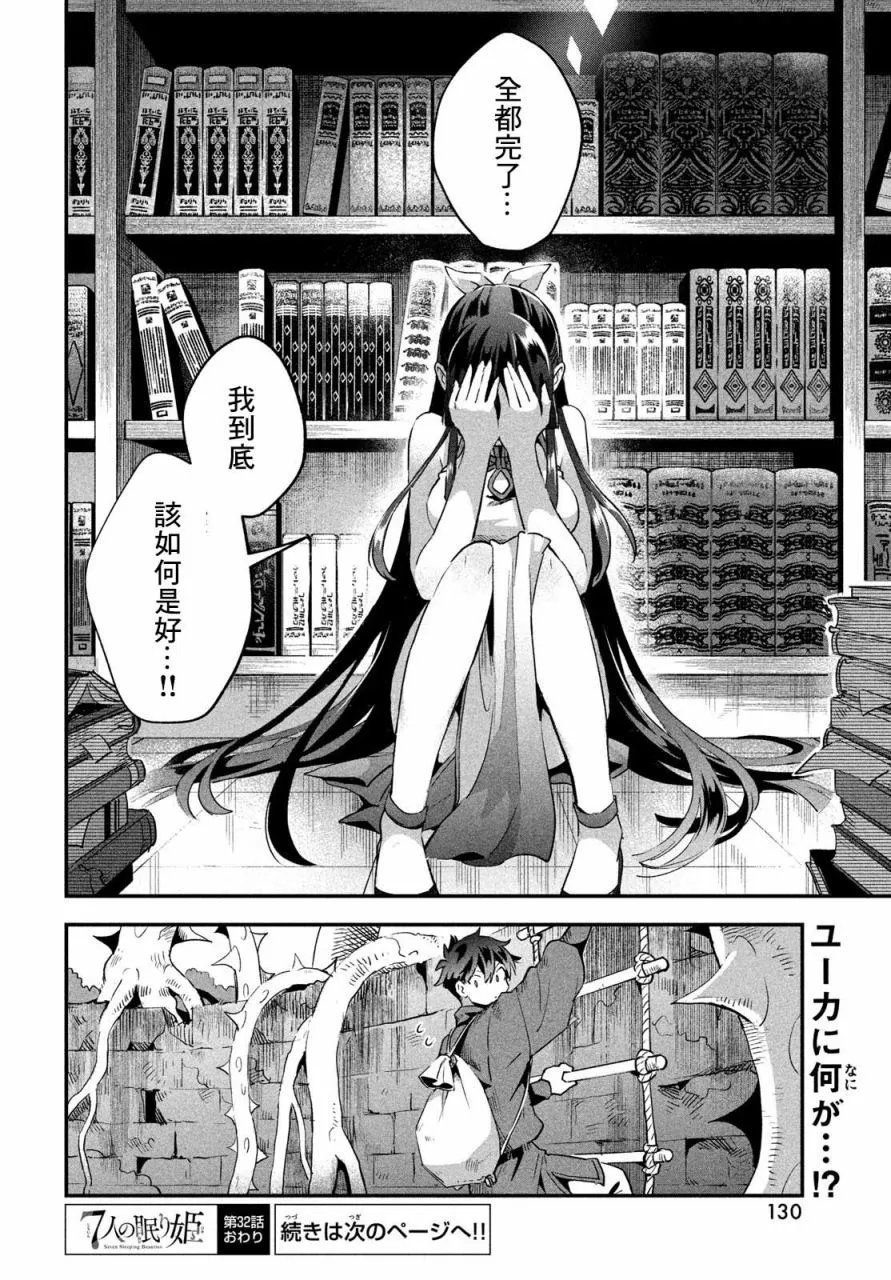 第32话