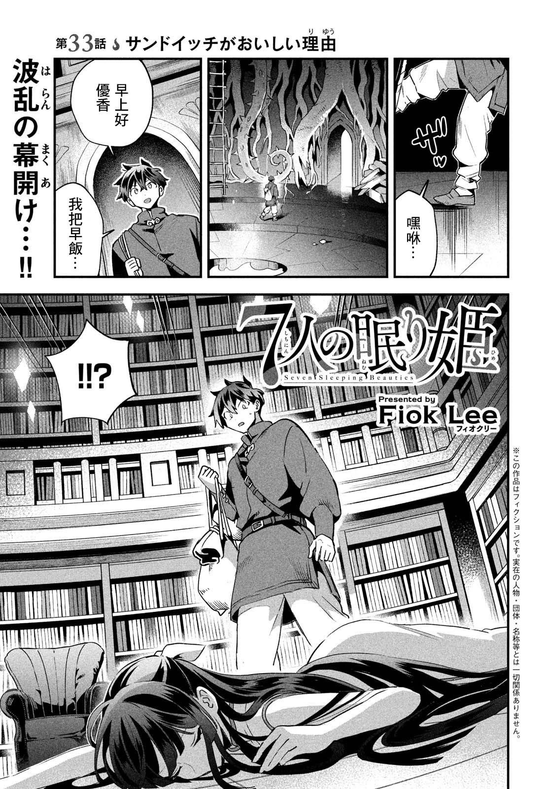 第33话