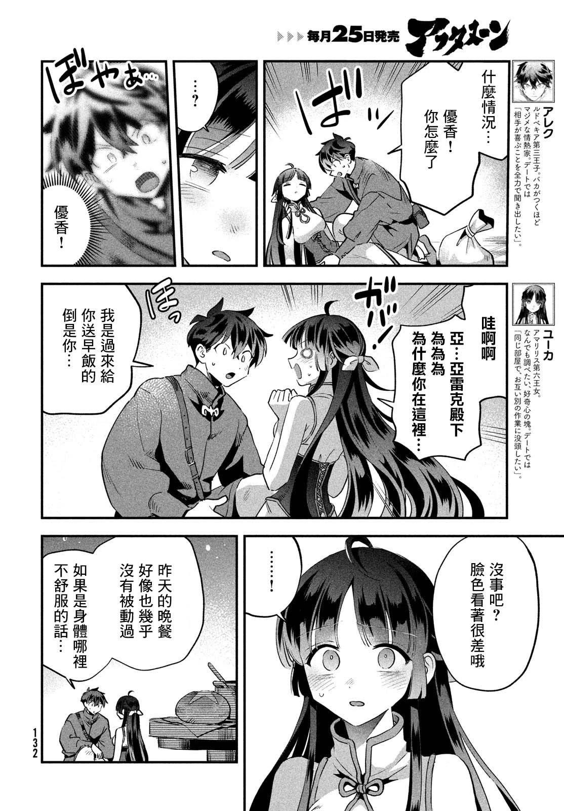 第33话