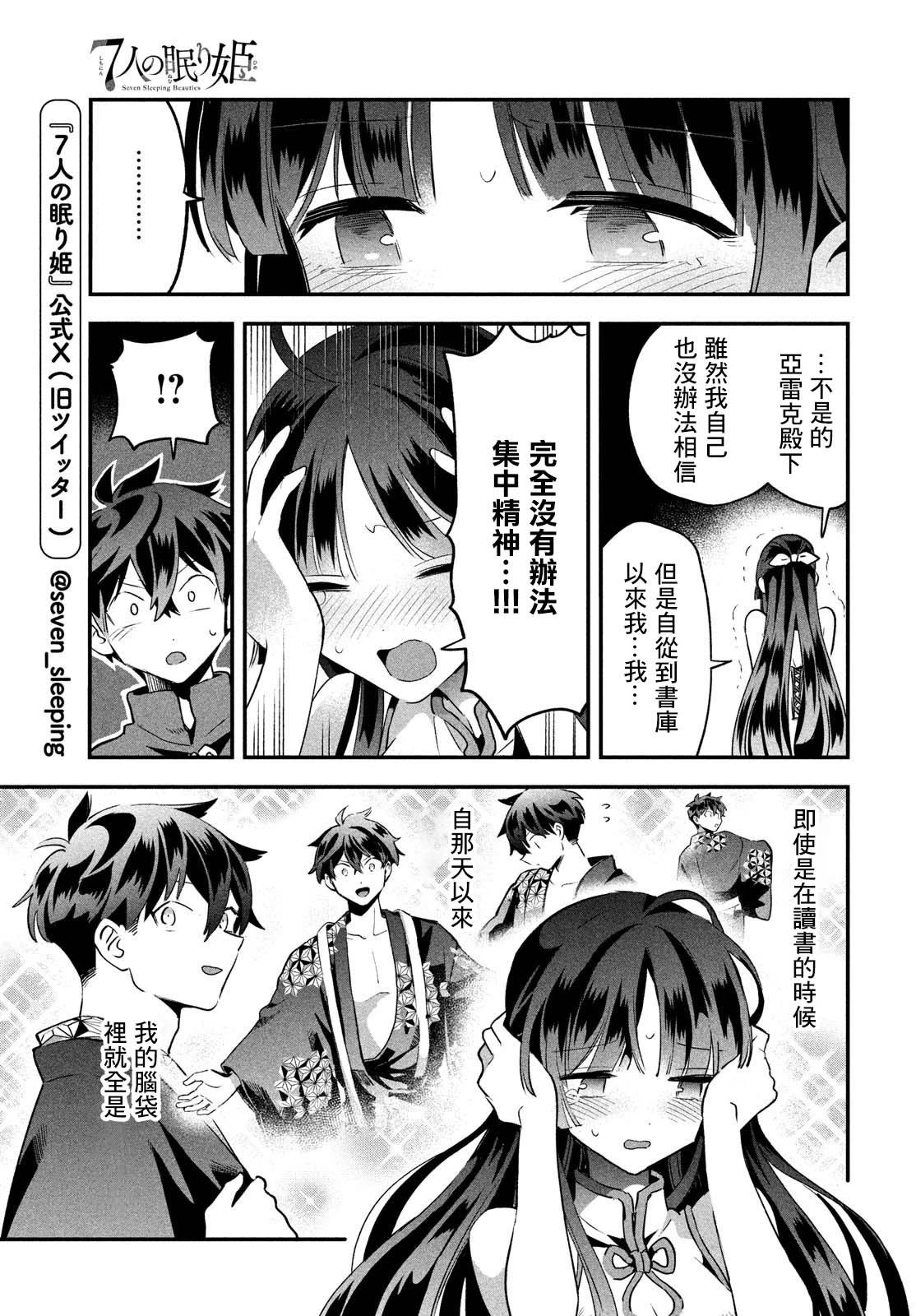 第33话