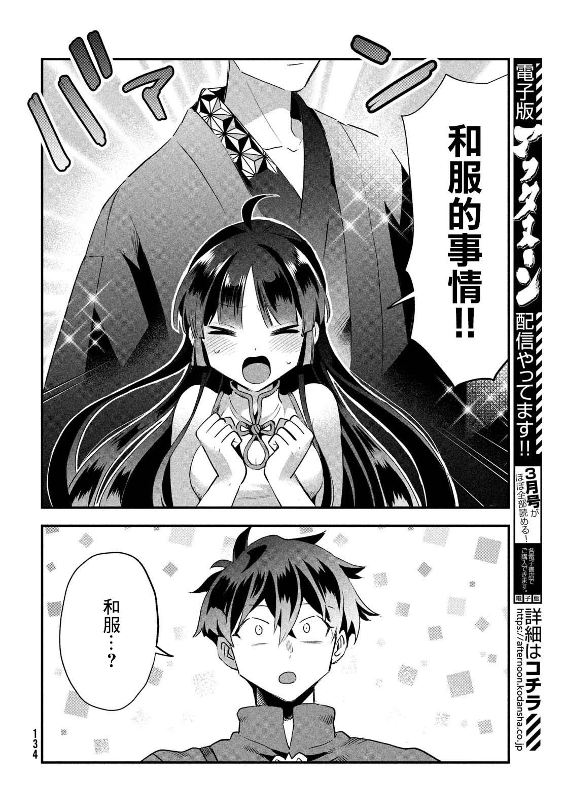 第33话