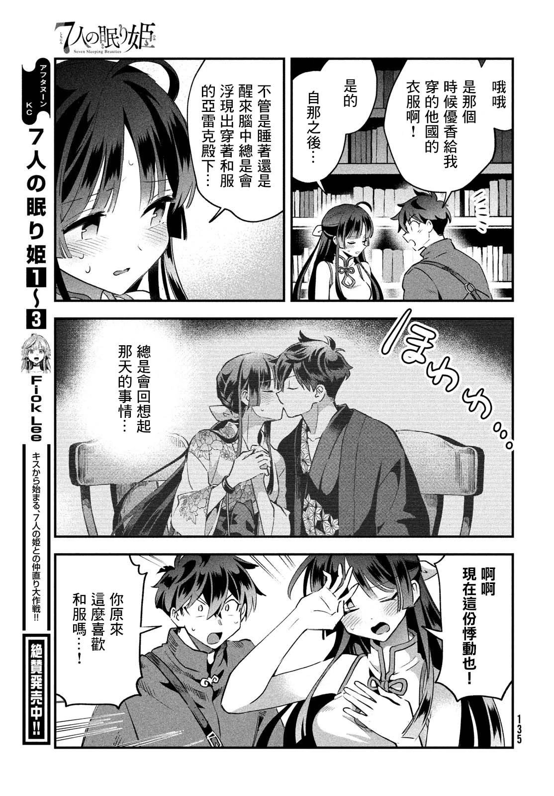 第33话
