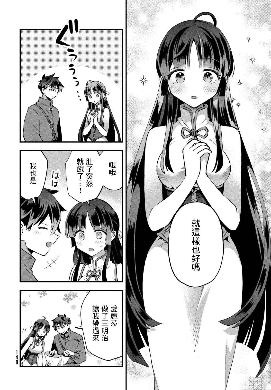 第33话