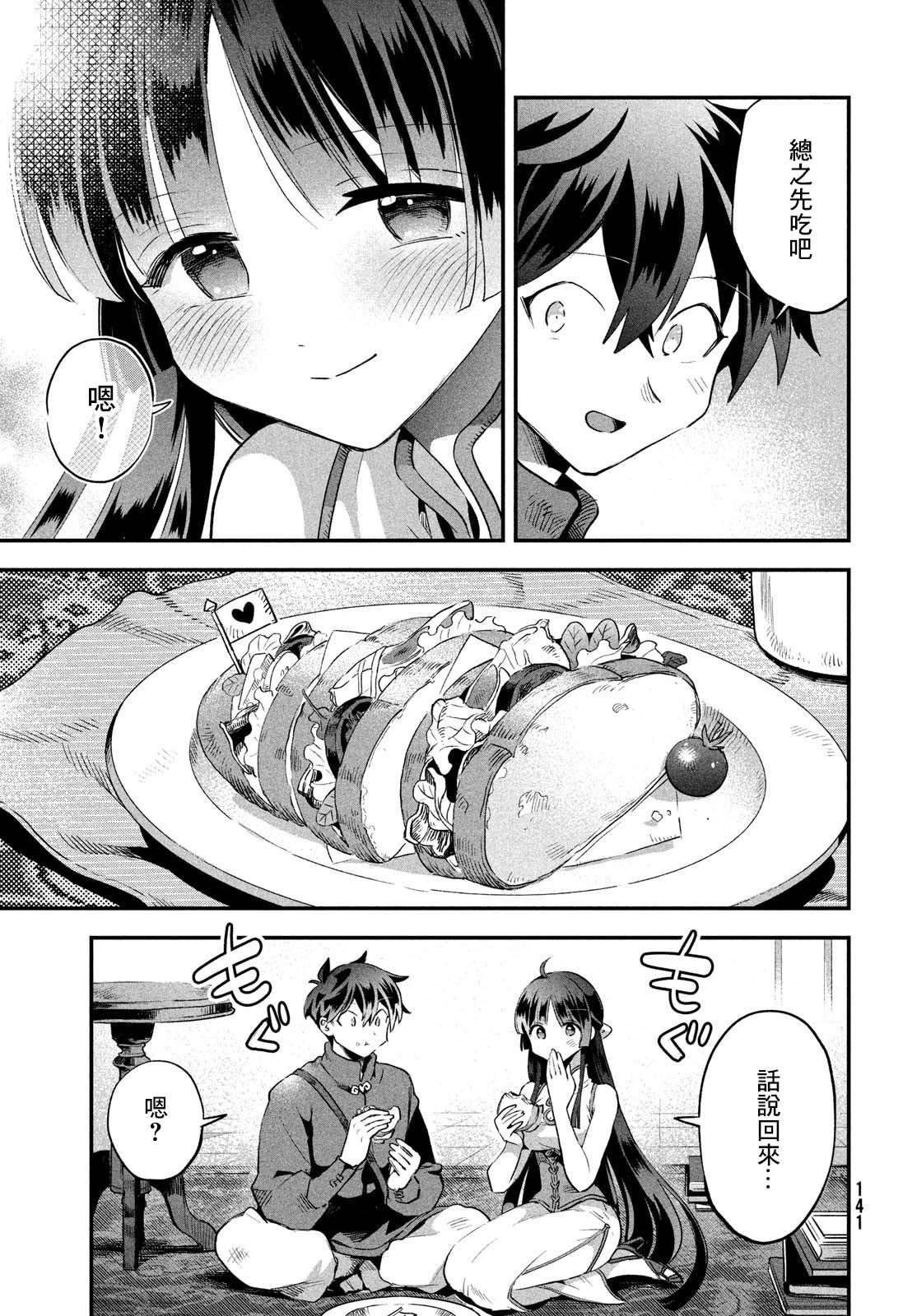 第33话