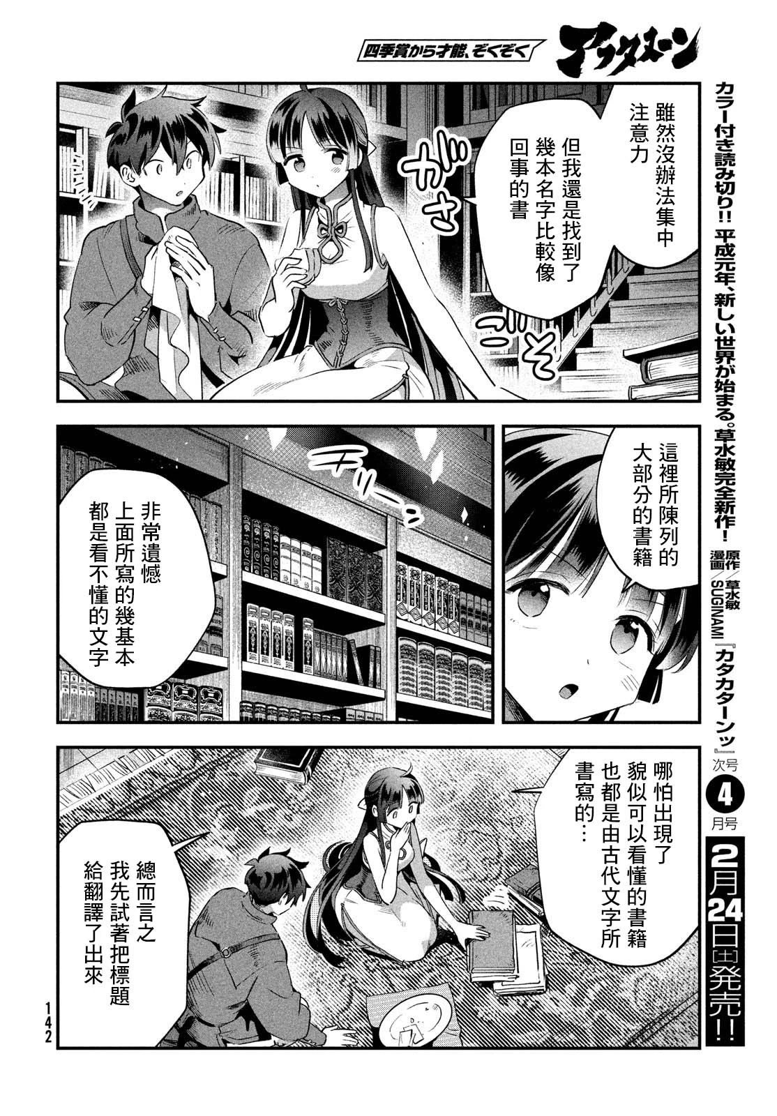 第33话