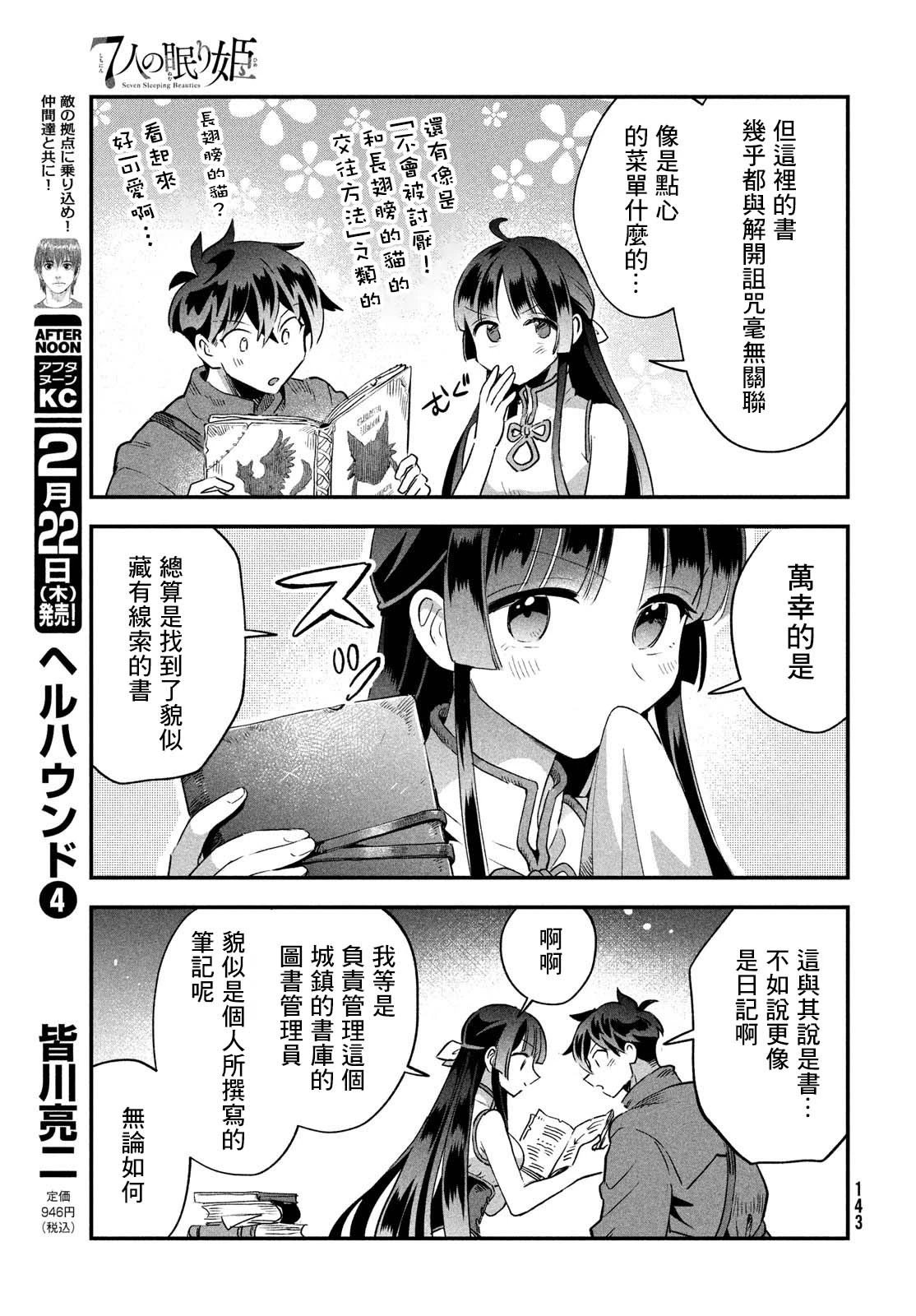 第33话