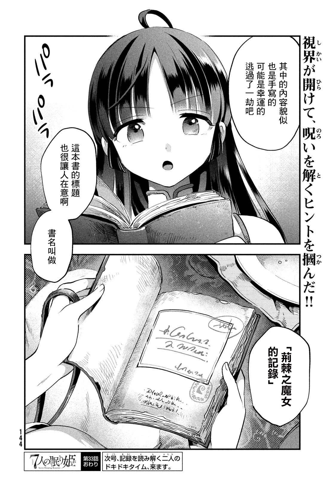 第33话