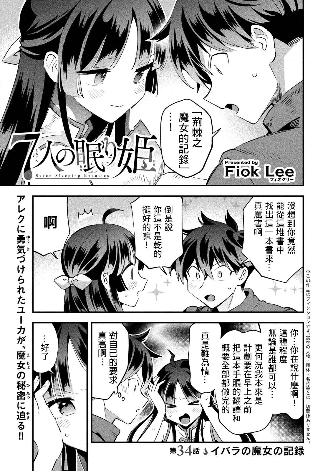第34话