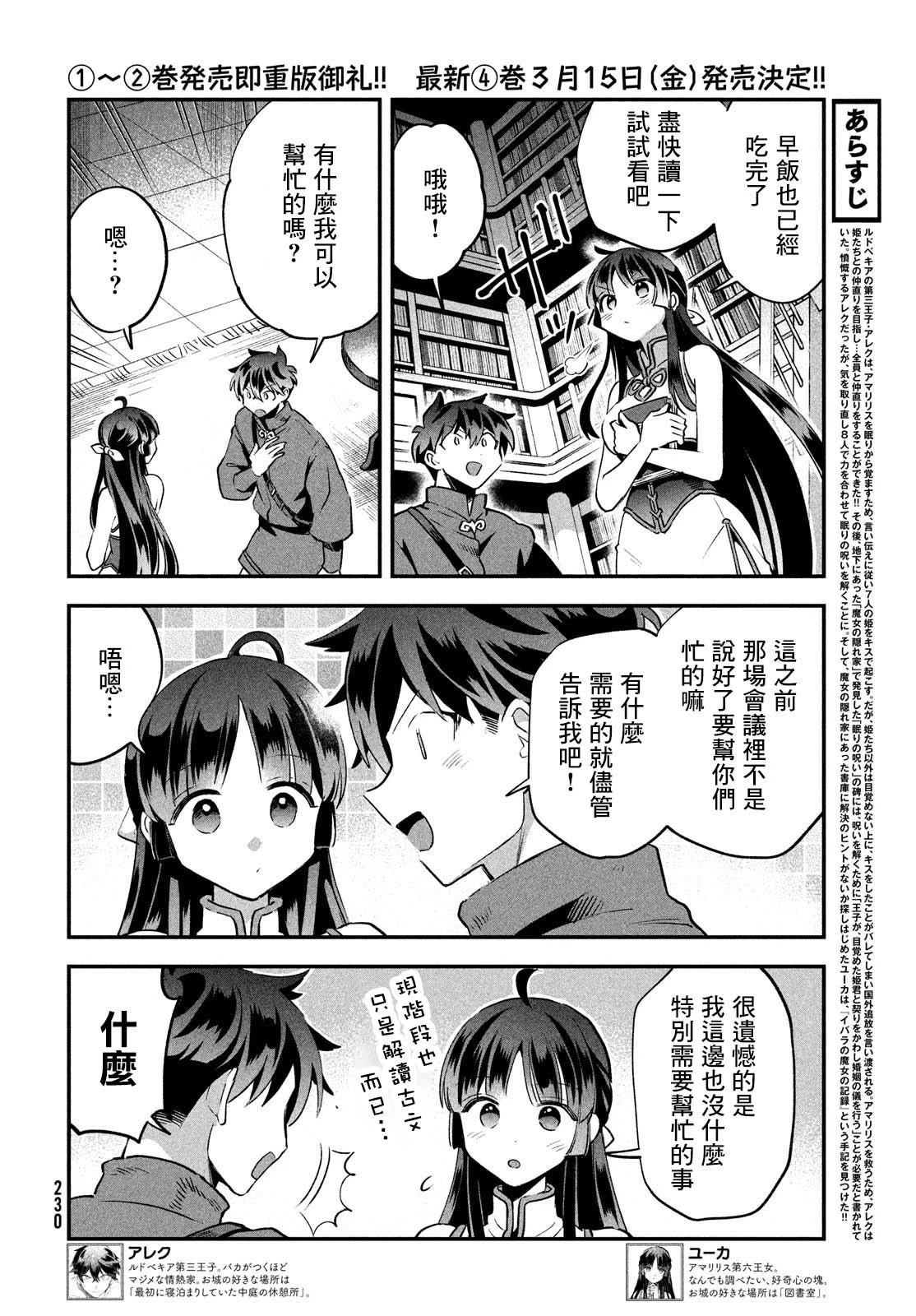 第34话