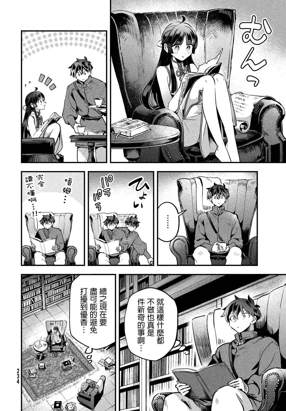 第34话