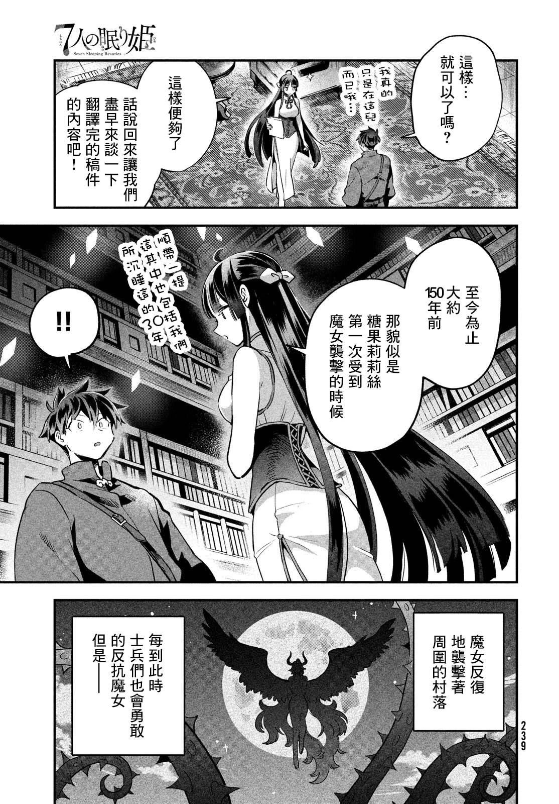 第34话