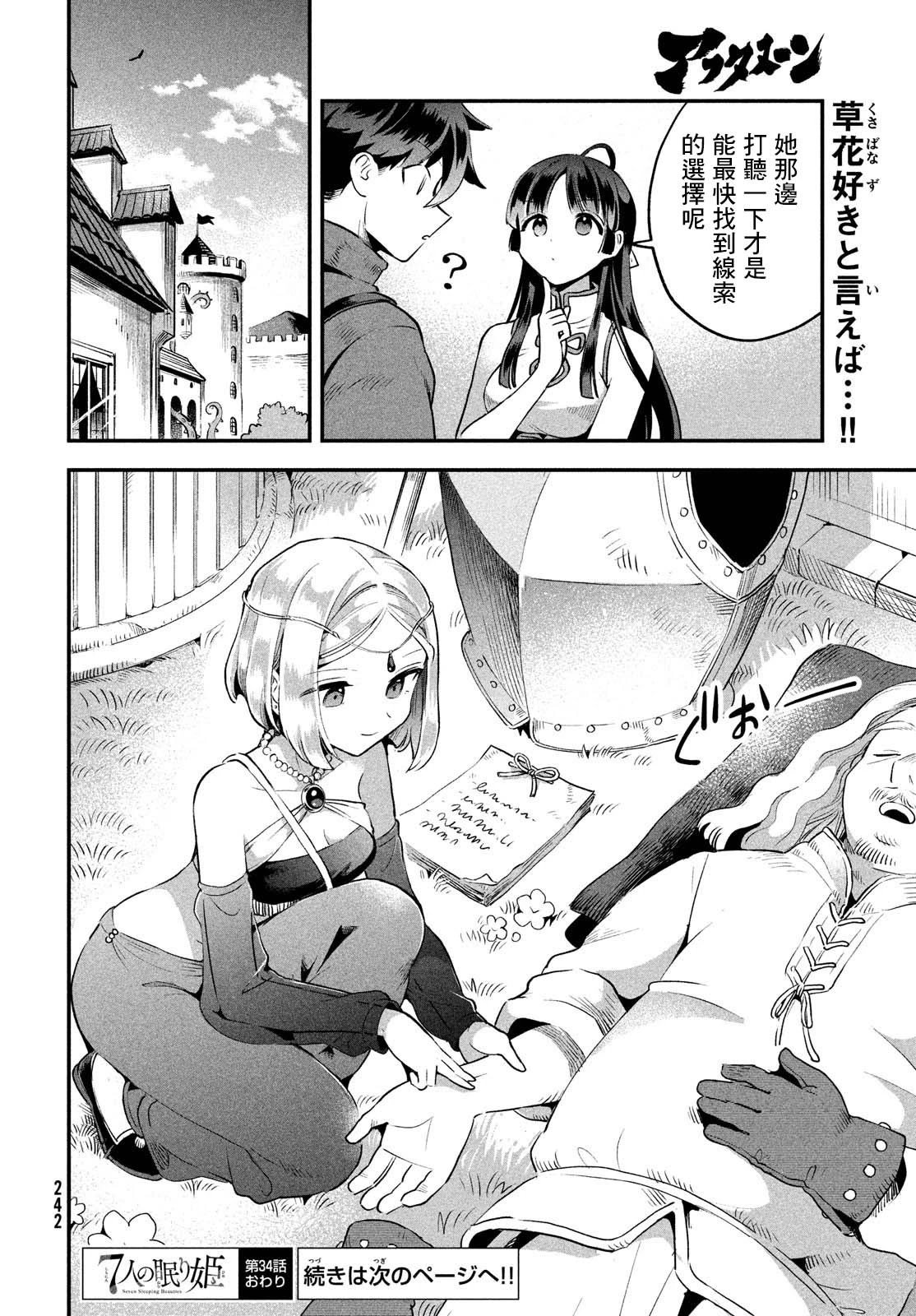 第34话