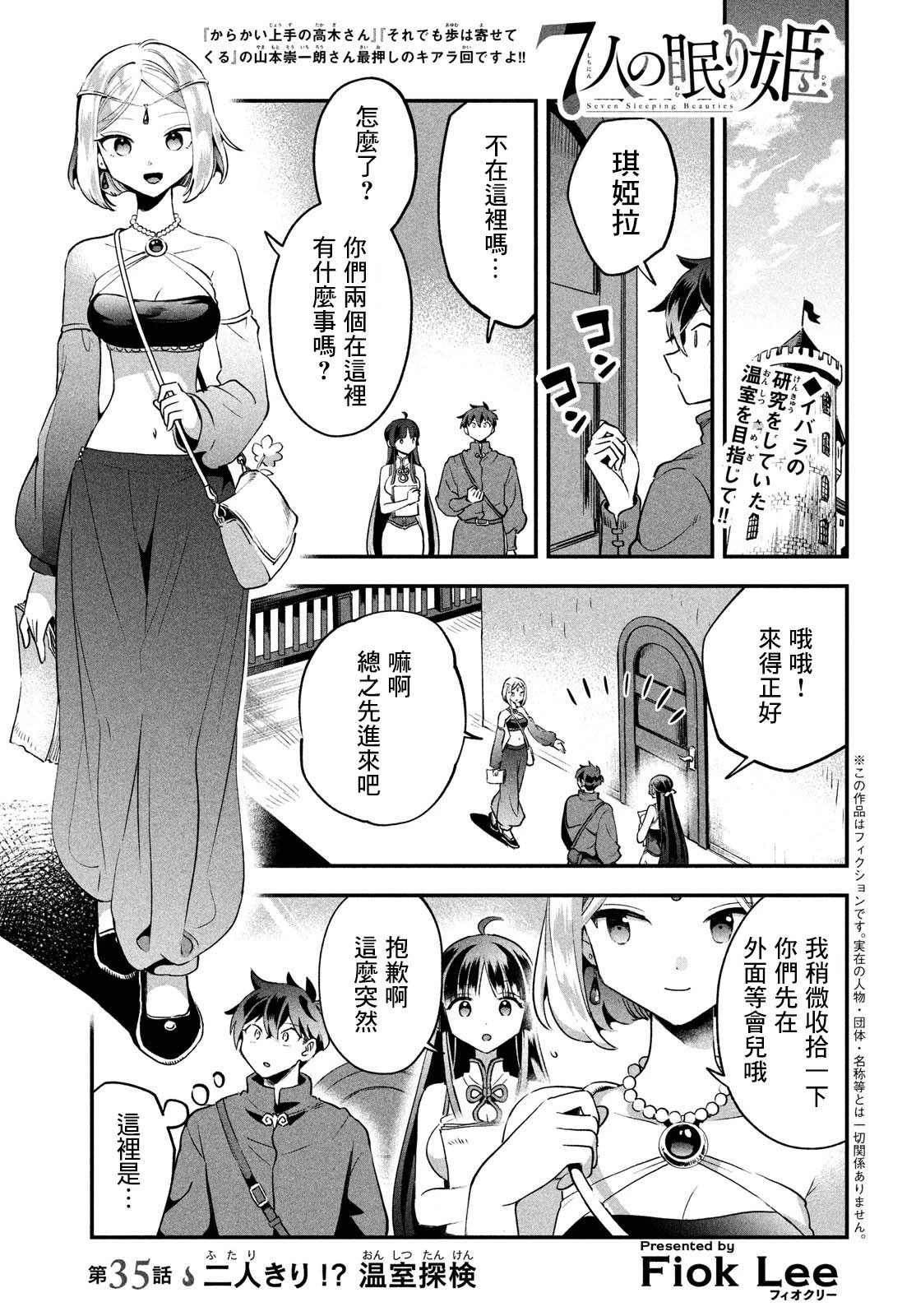 第35话