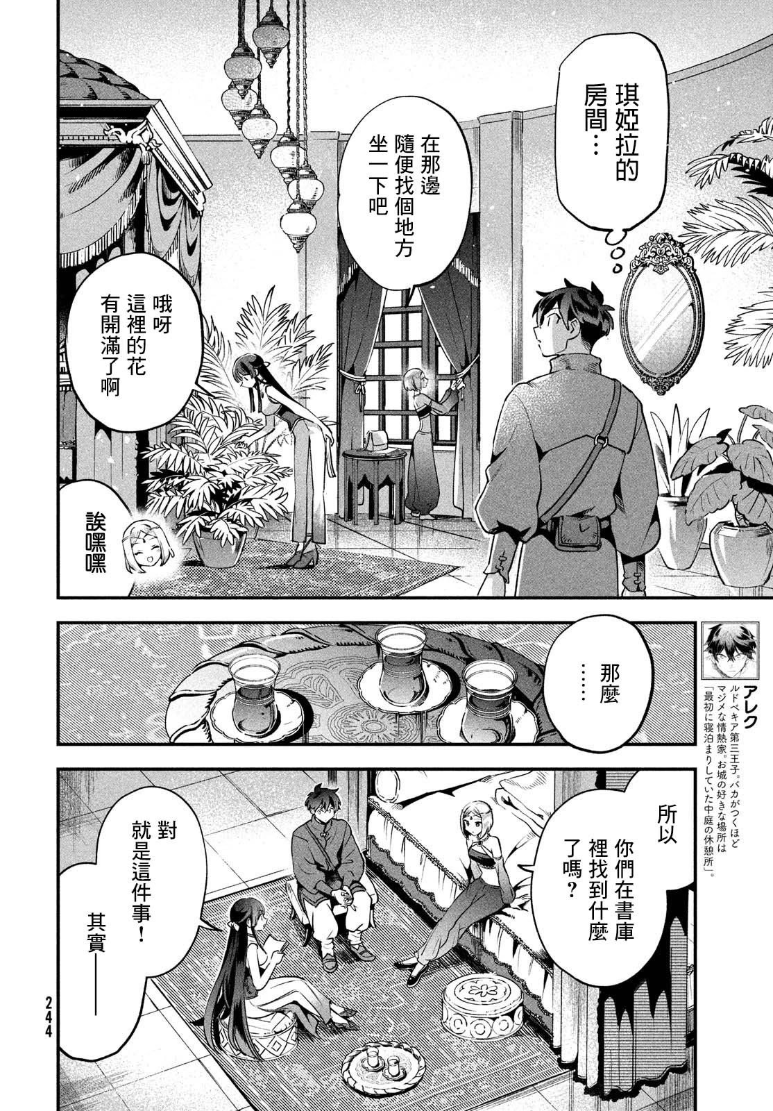 第35话