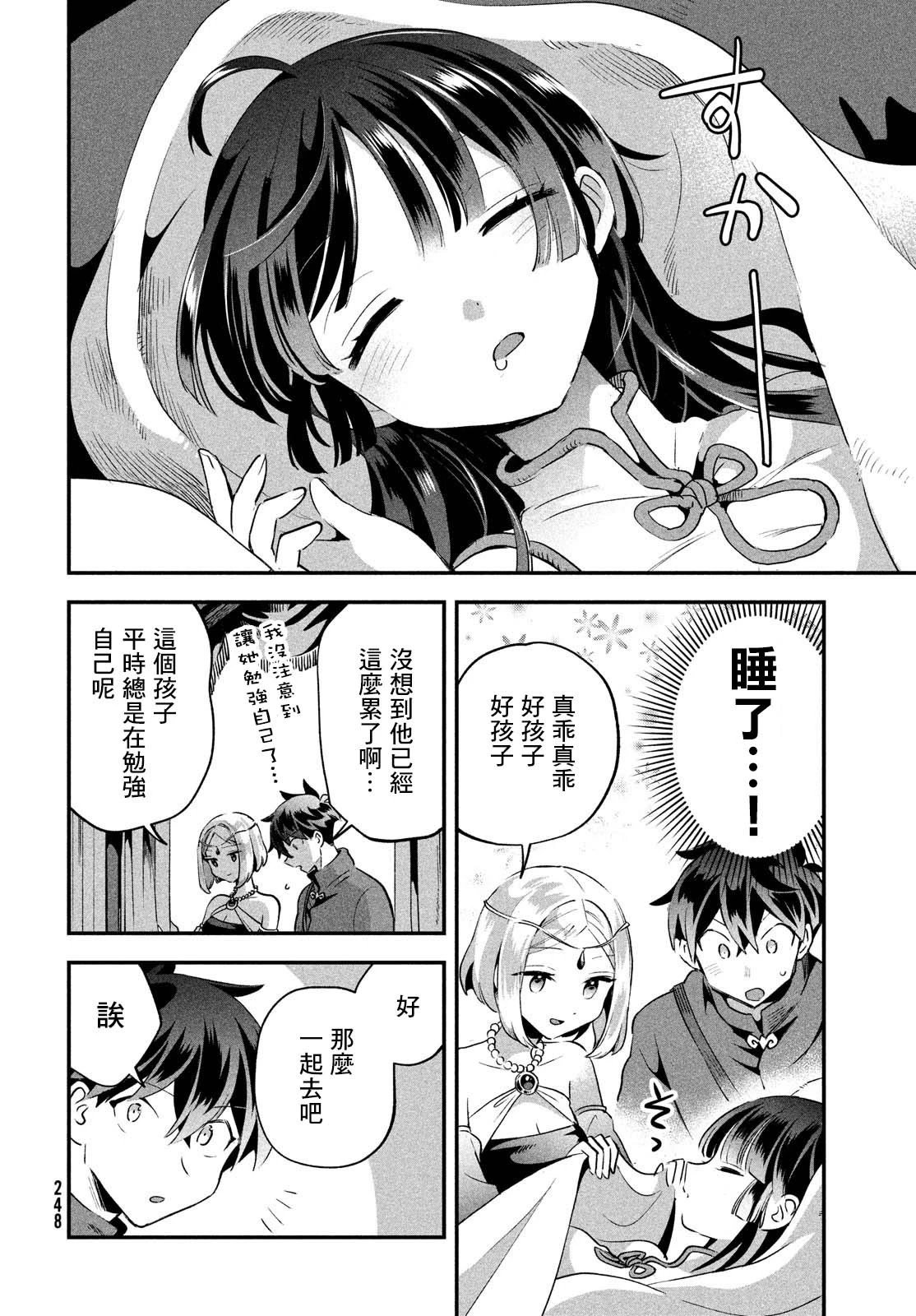 第35话