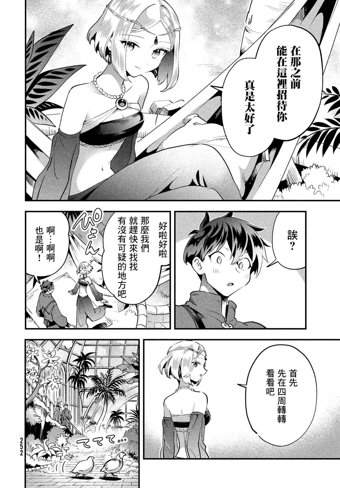 第35话