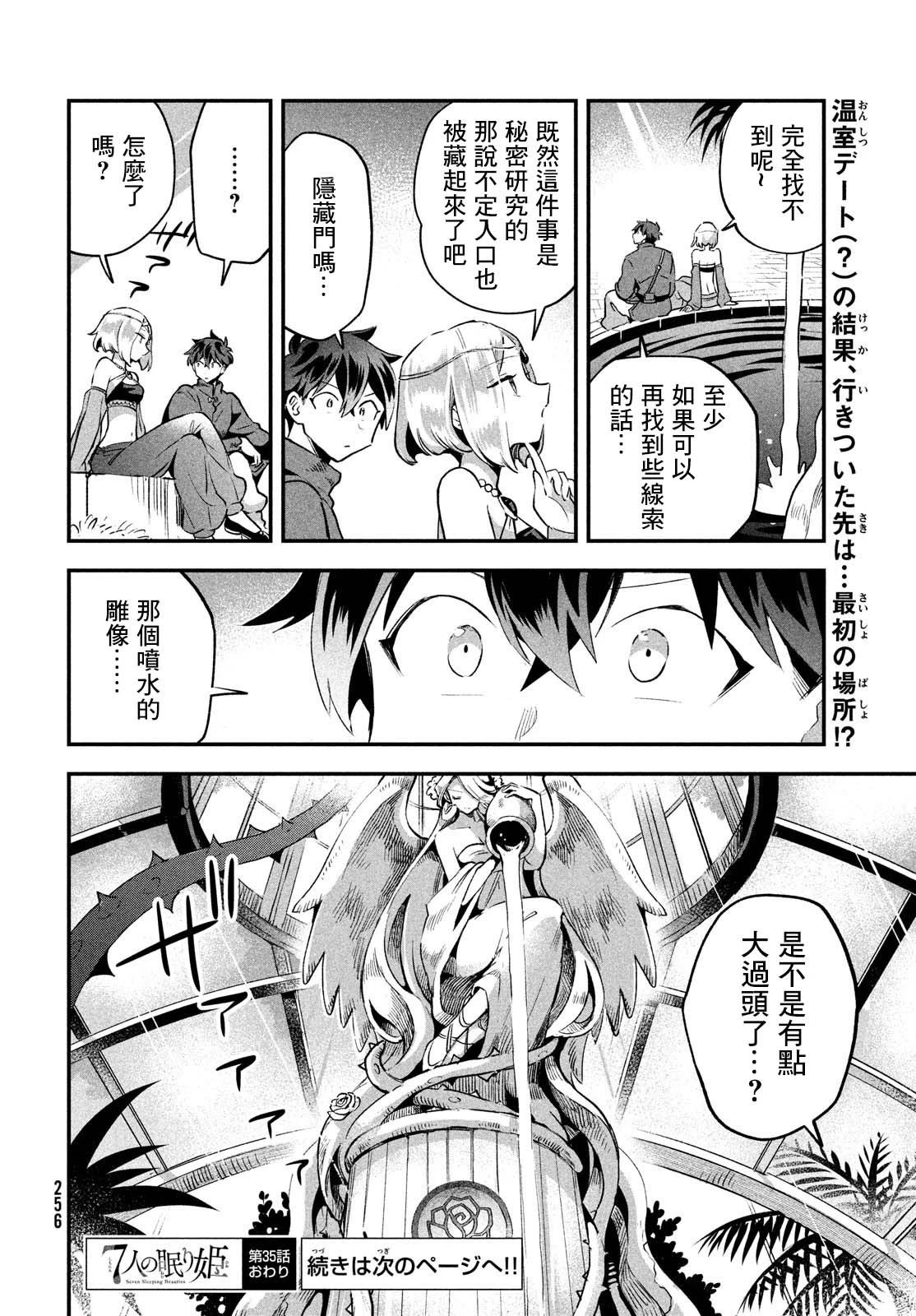 第35话