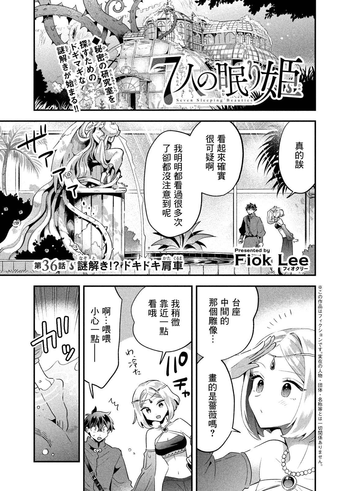 第36话