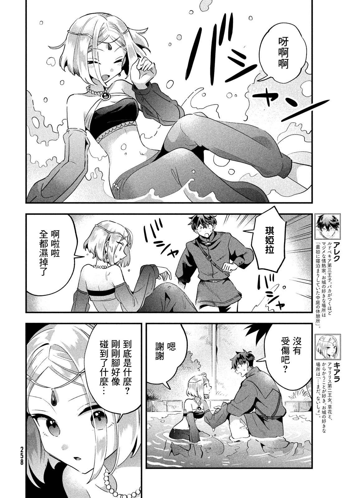 第36话