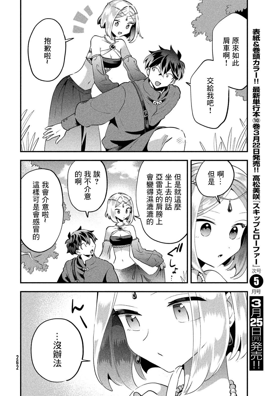 第36话