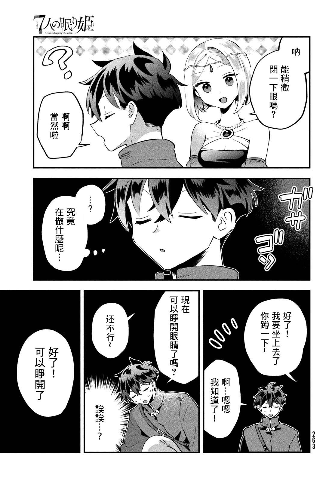 第36话