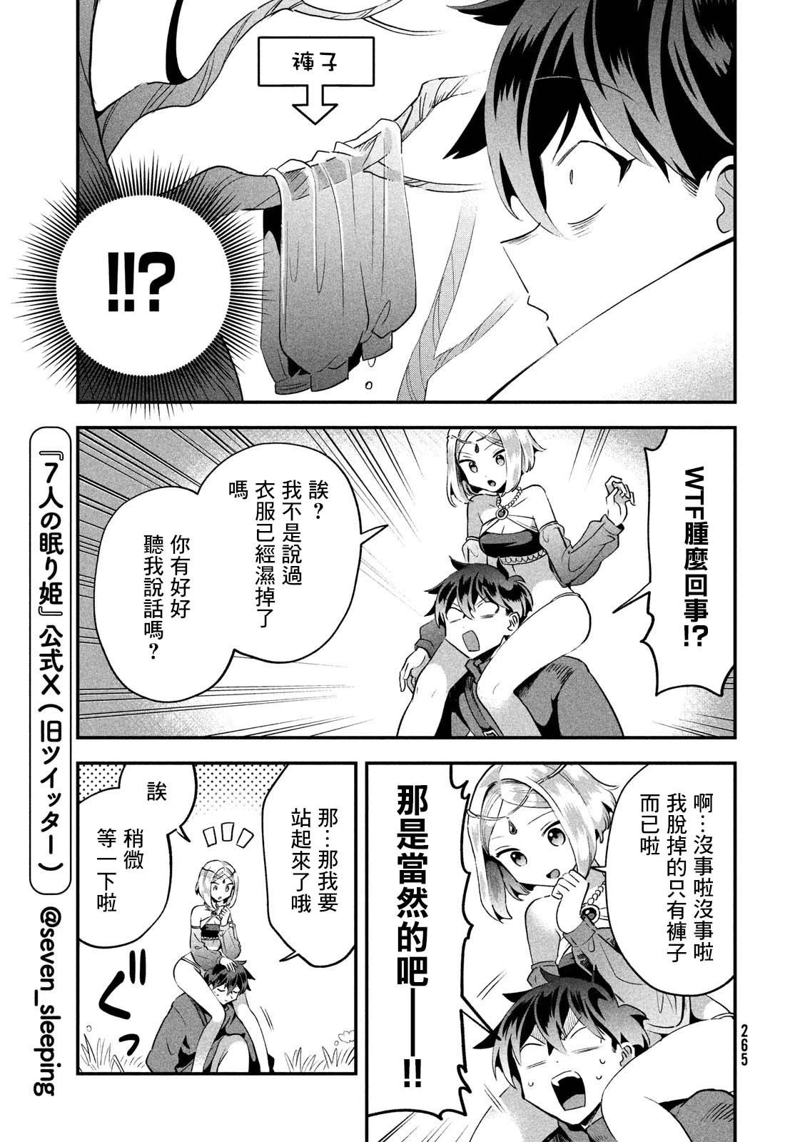 第36话