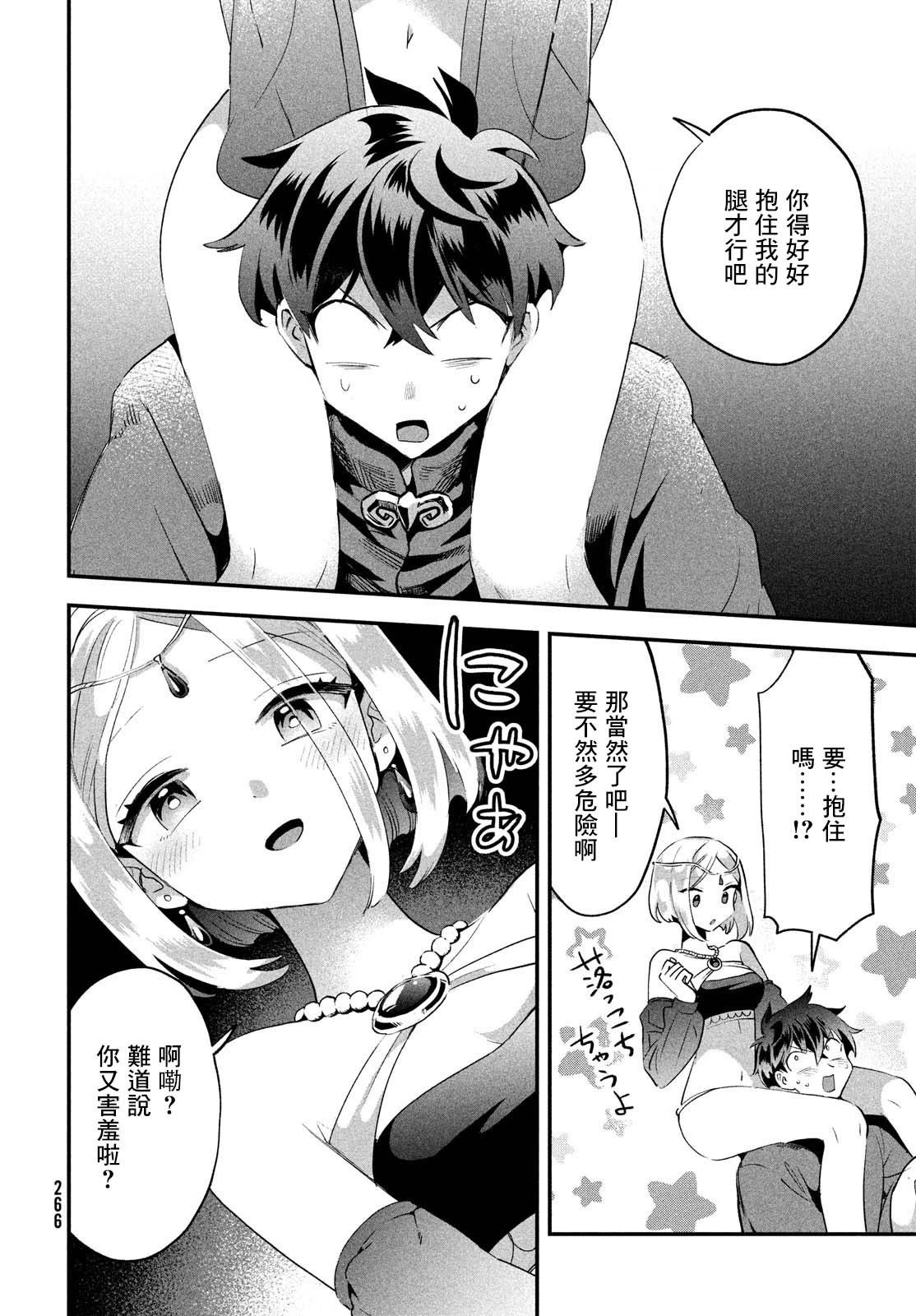 第36话