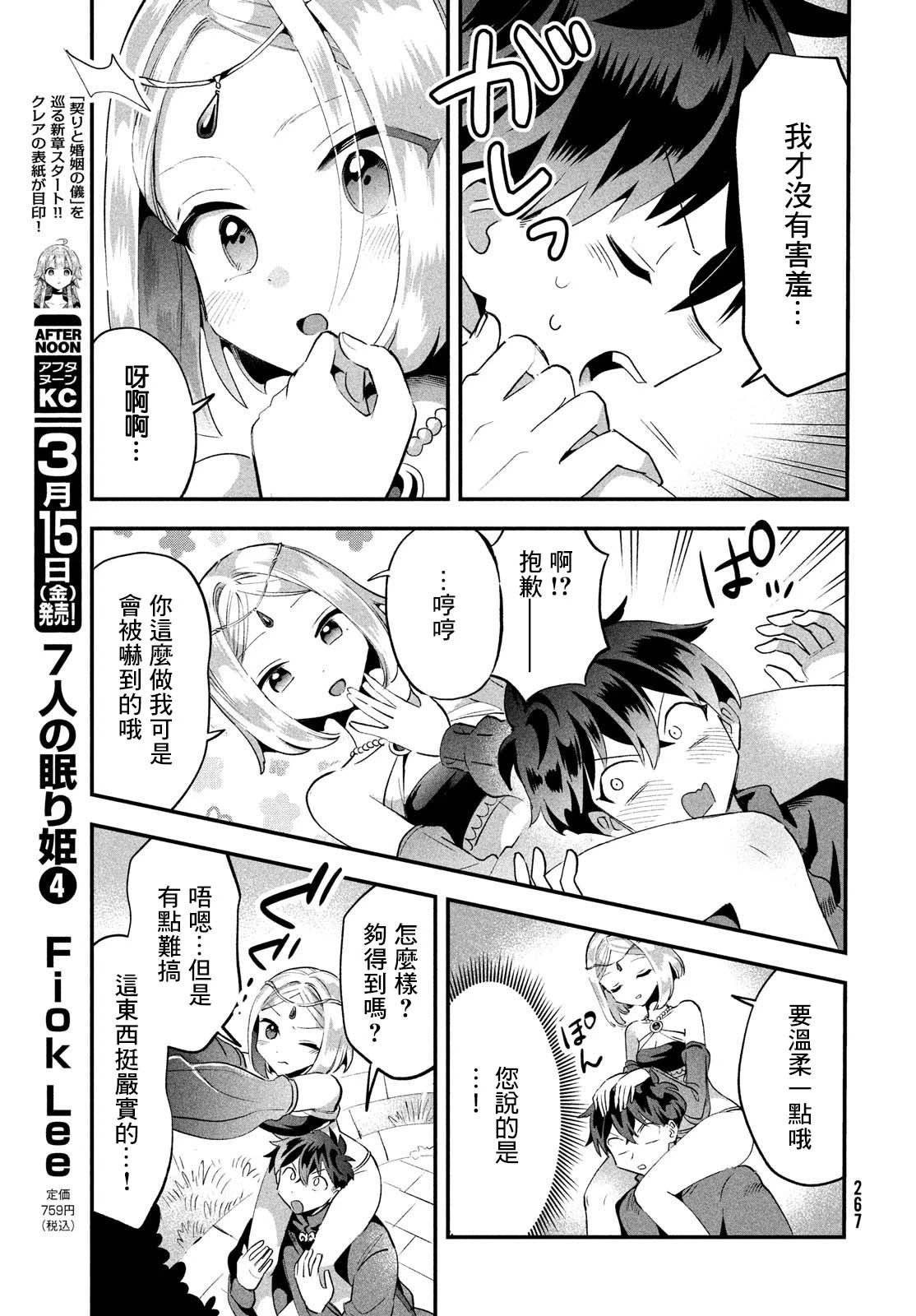 第36话