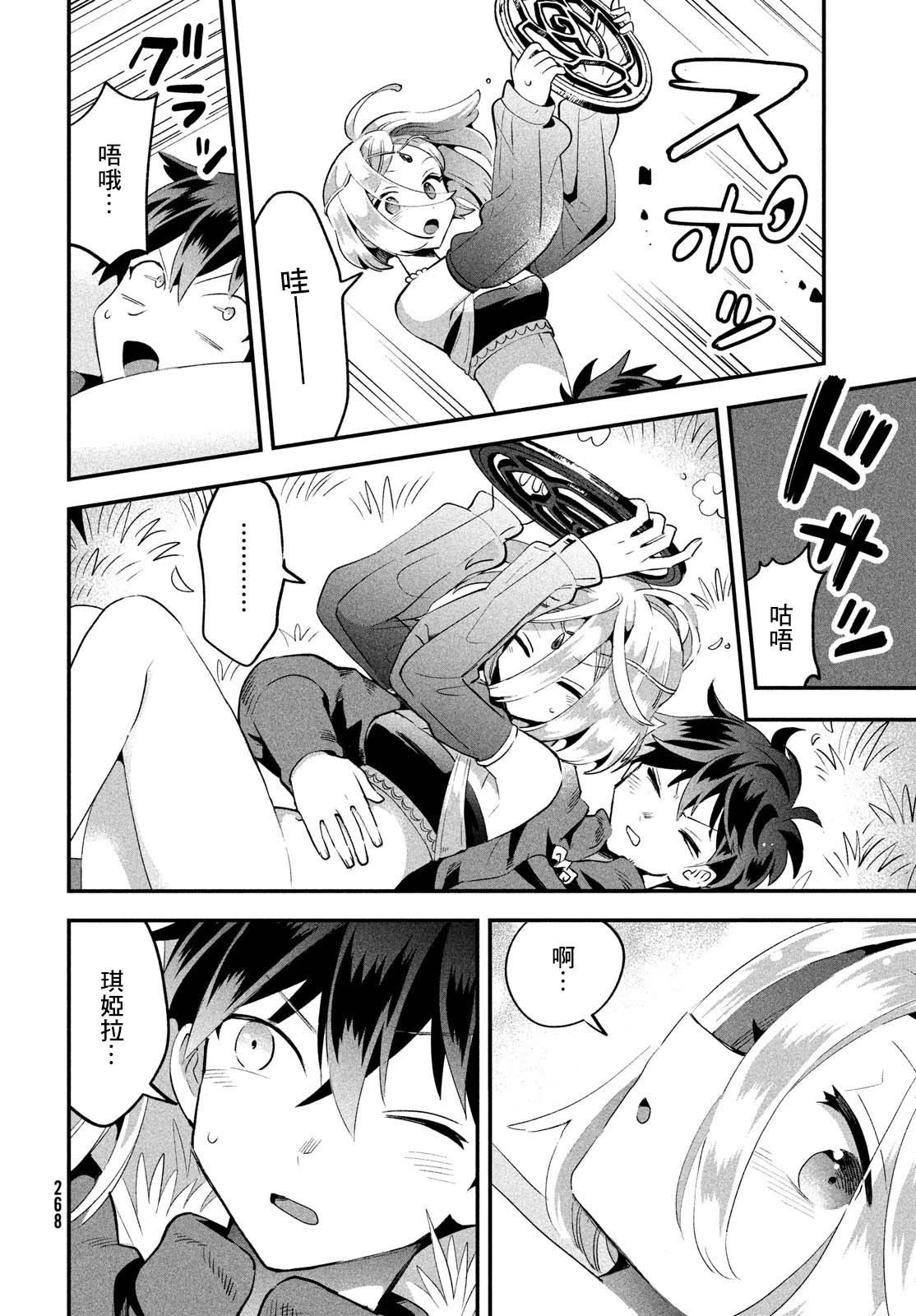 第36话