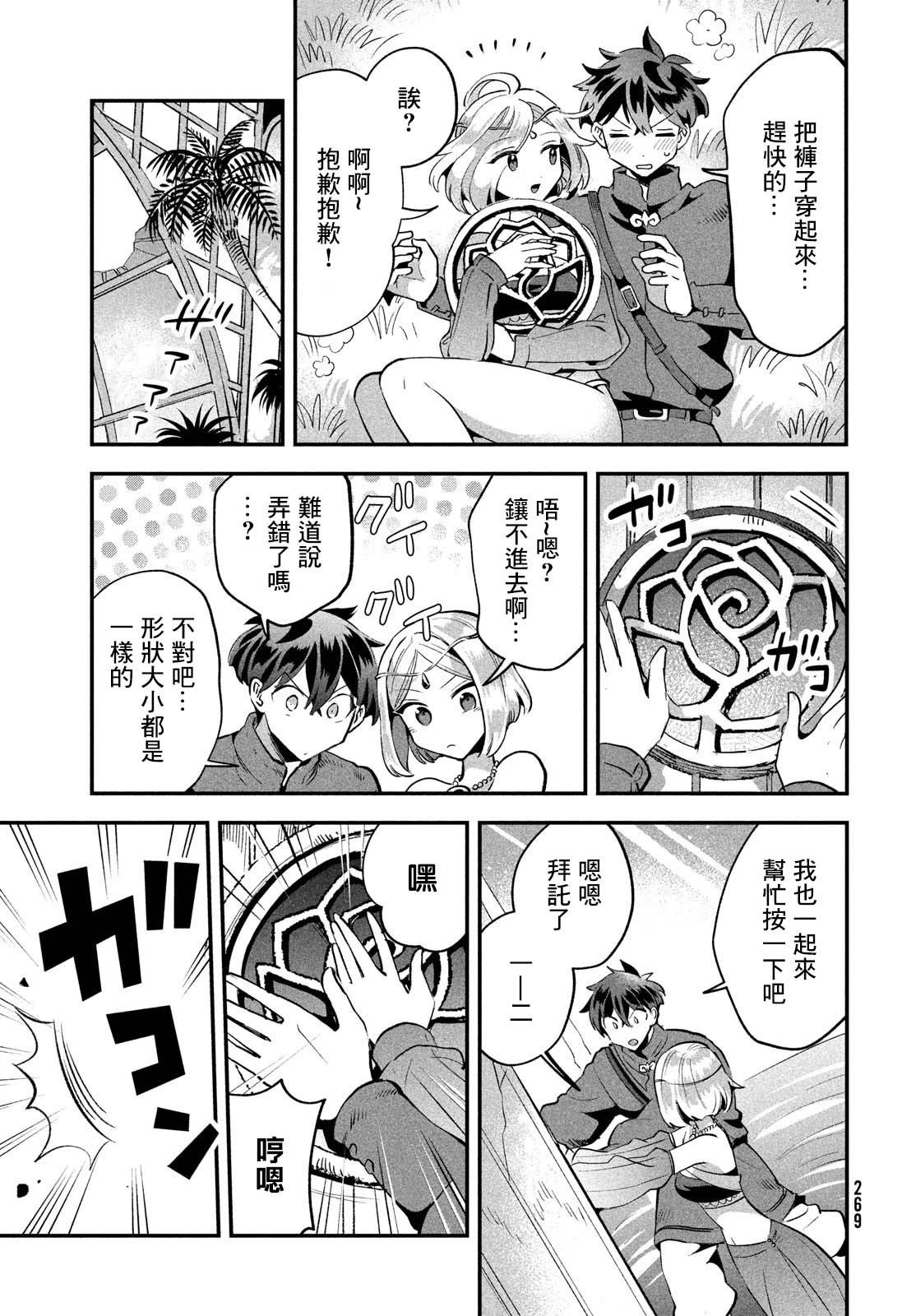 第36话