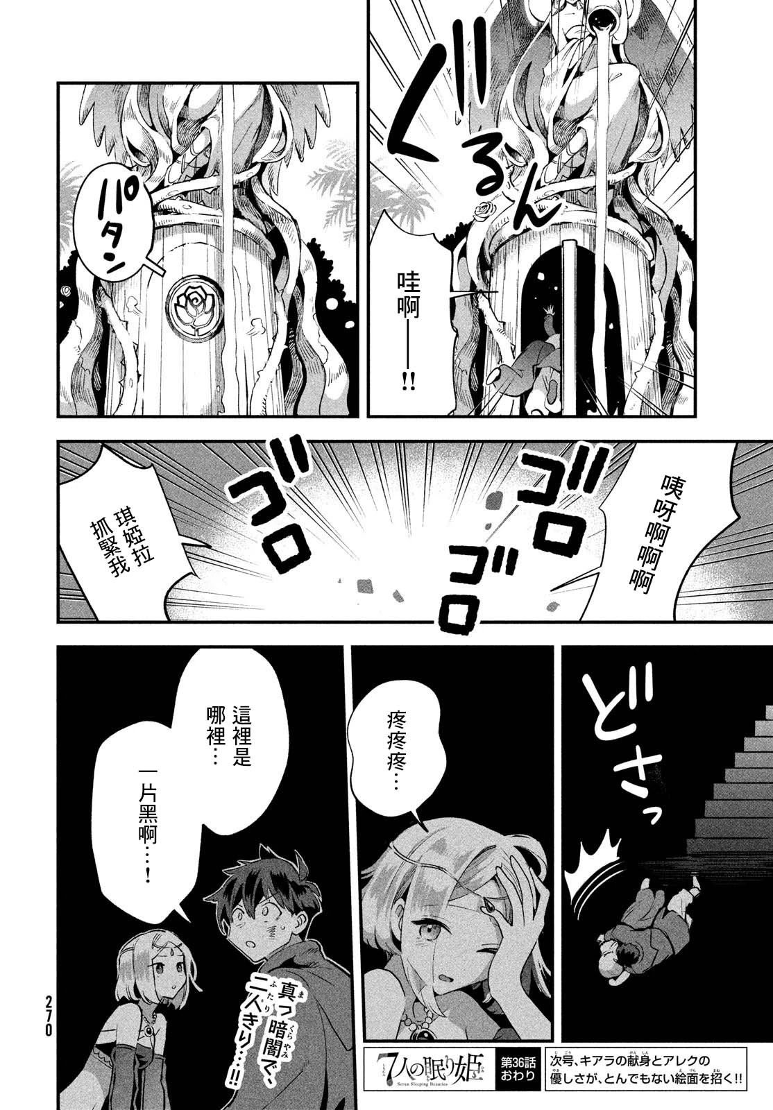 第36话