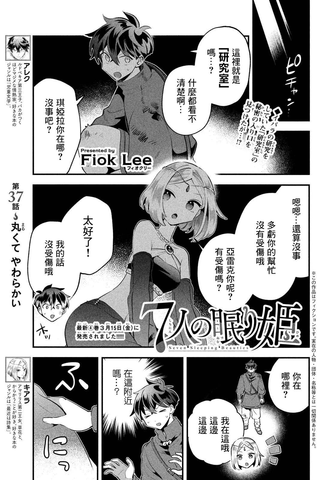 第37话