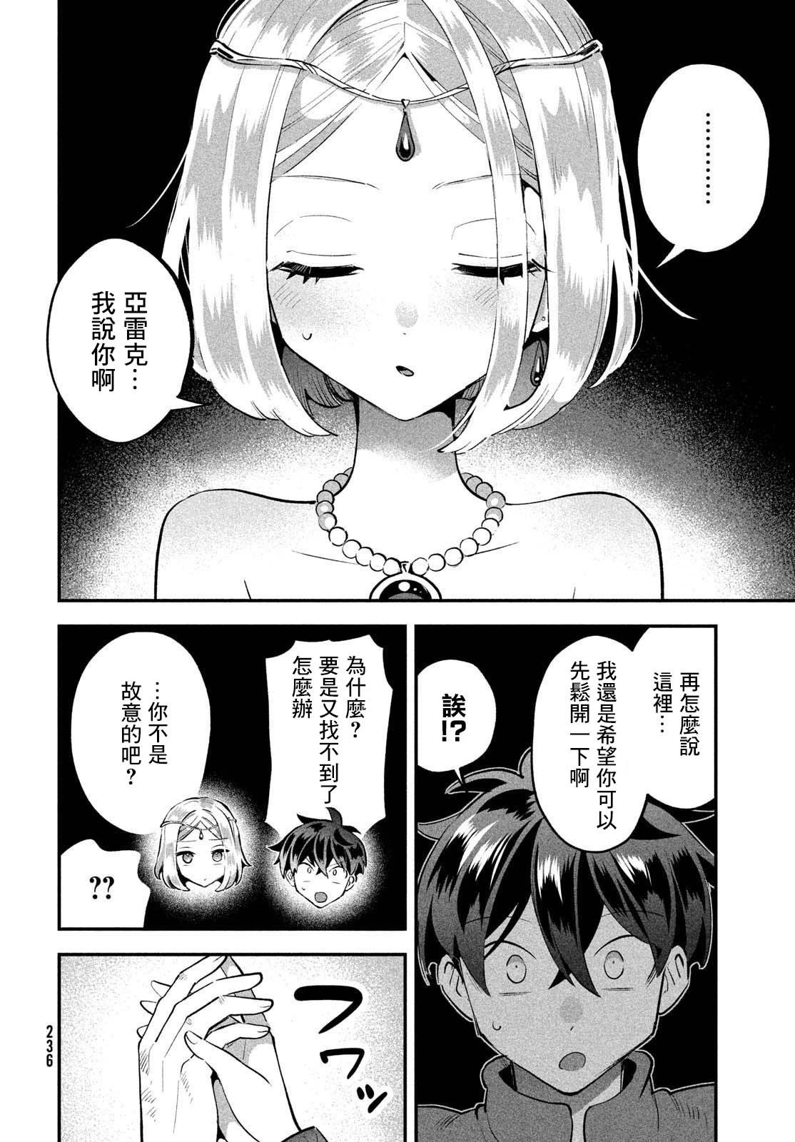 第37话