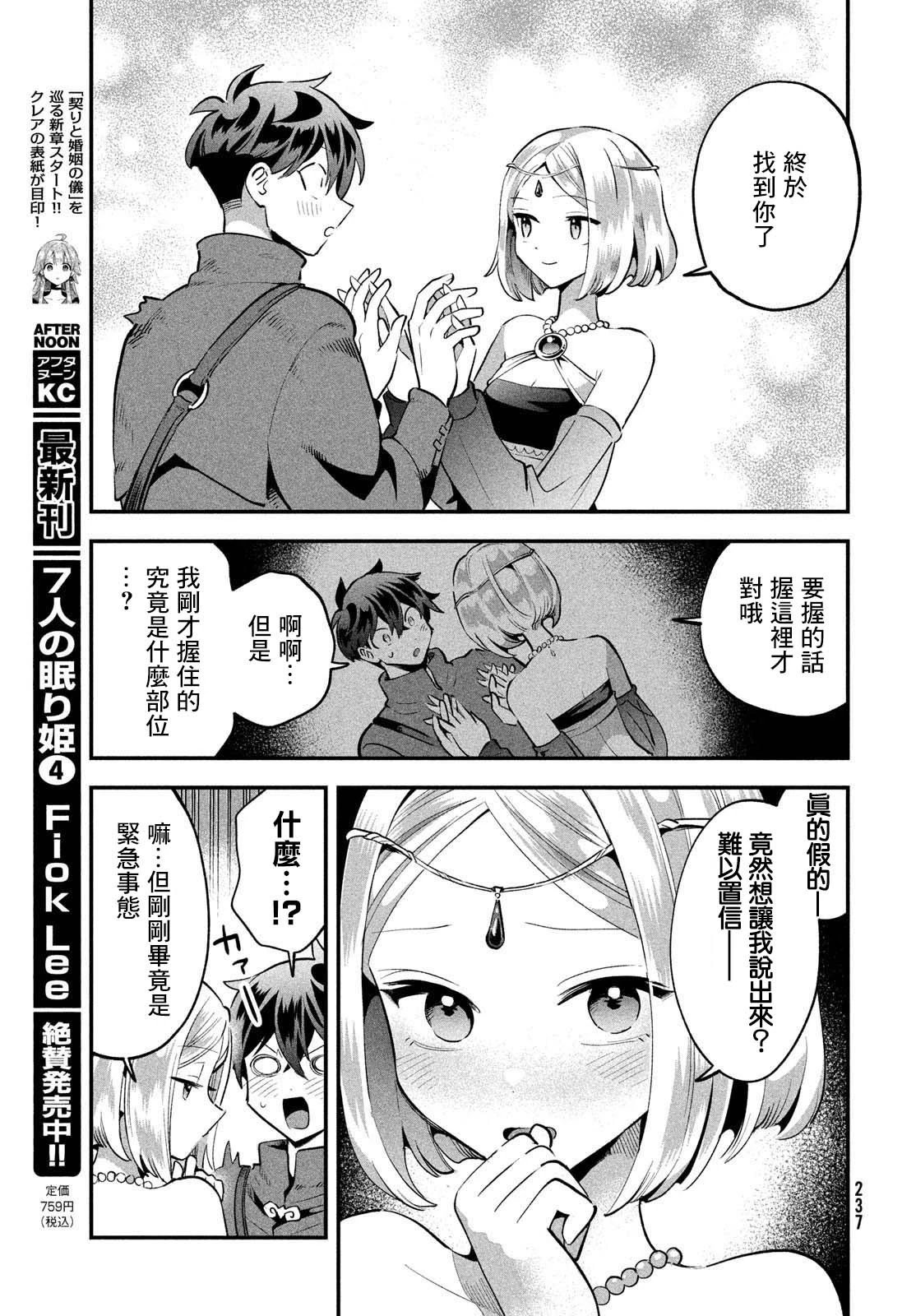 第37话