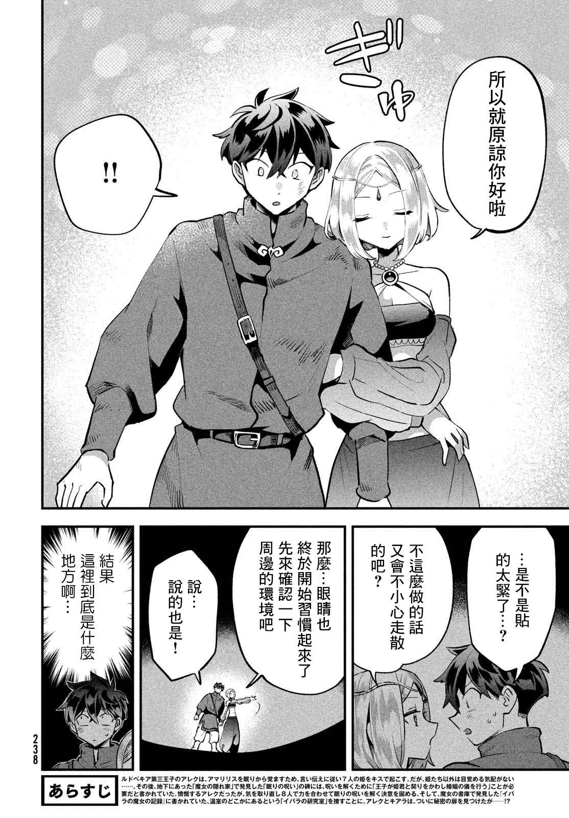 第37话