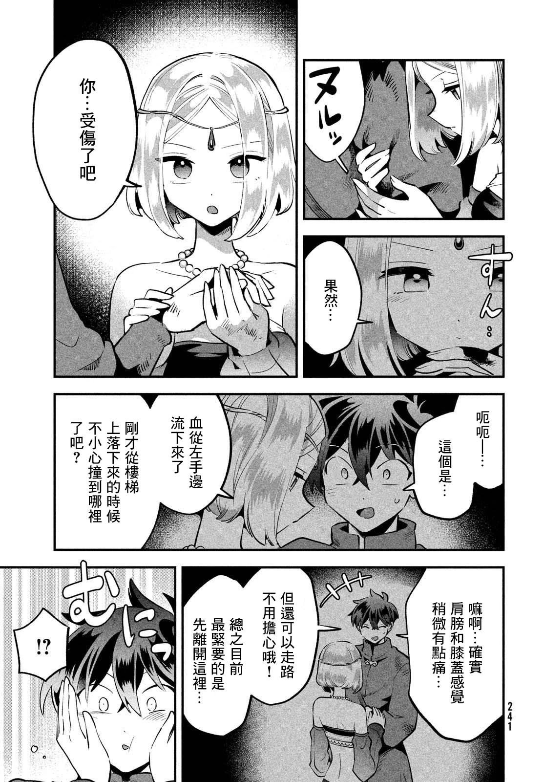 第37话