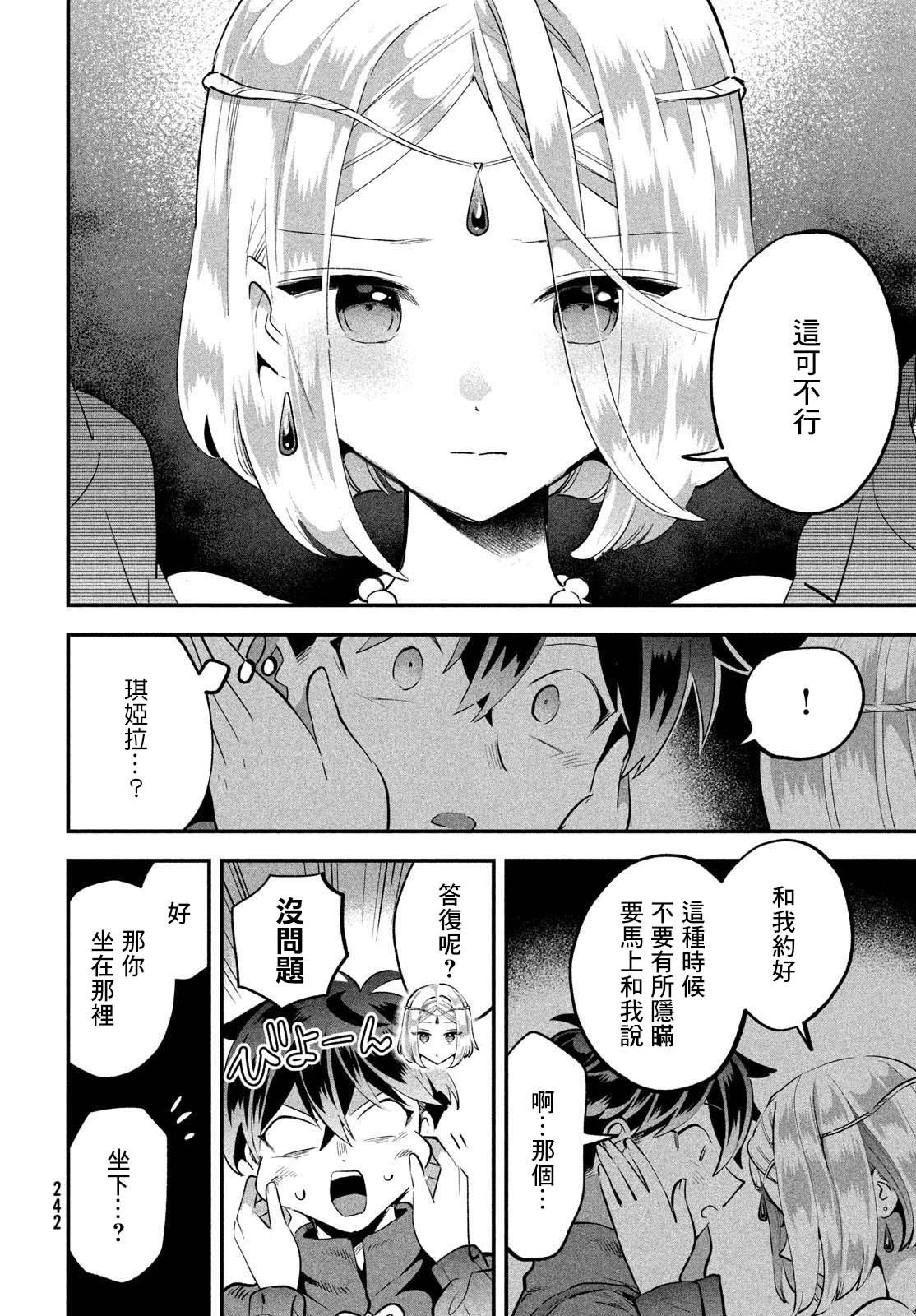 第37话
