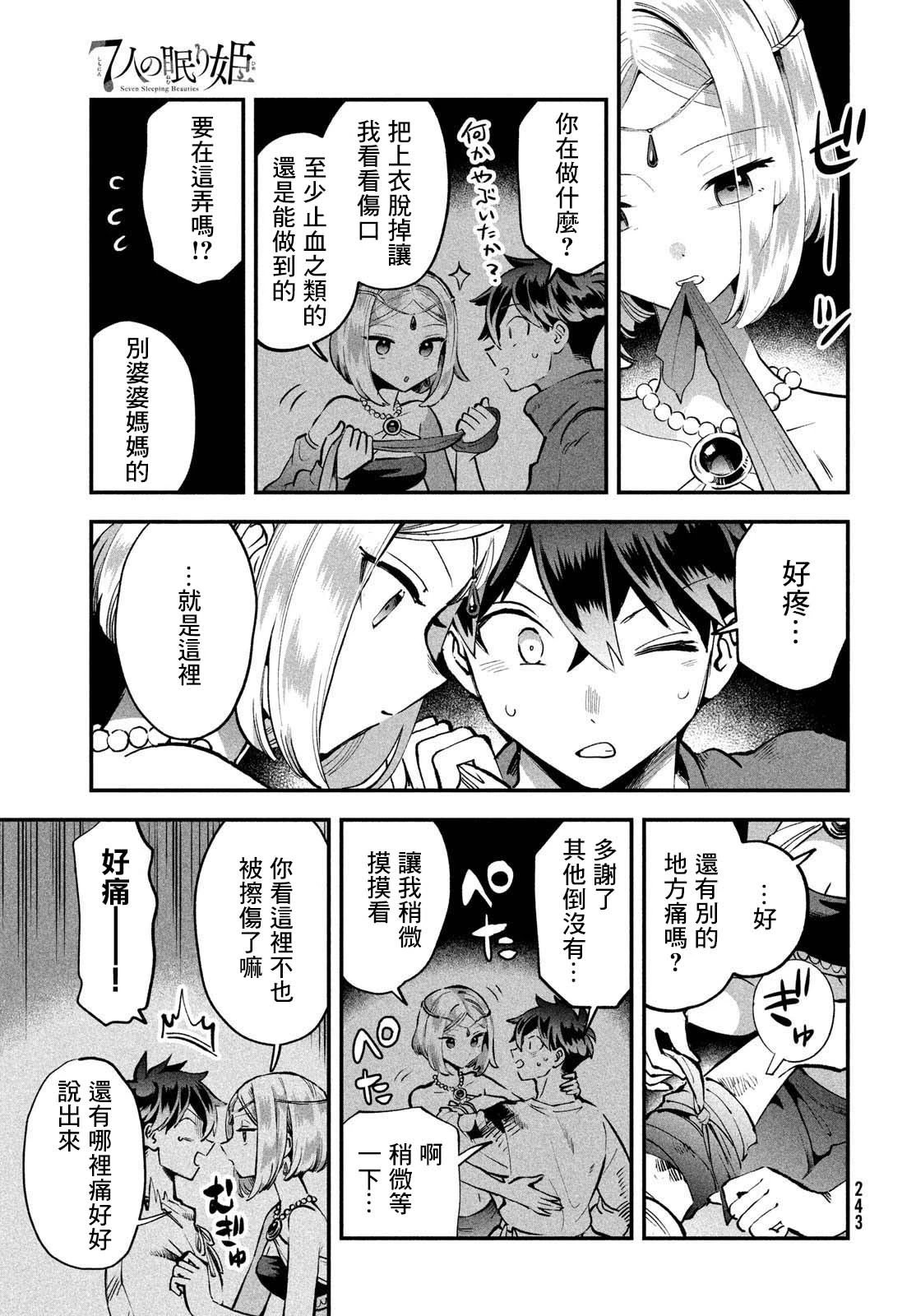 第37话