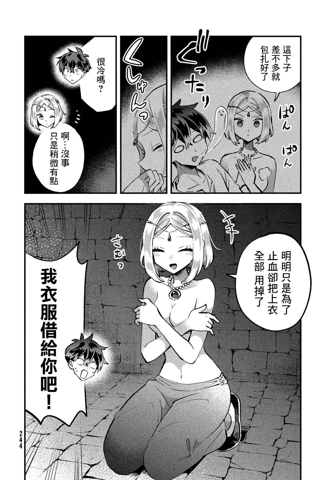 第37话