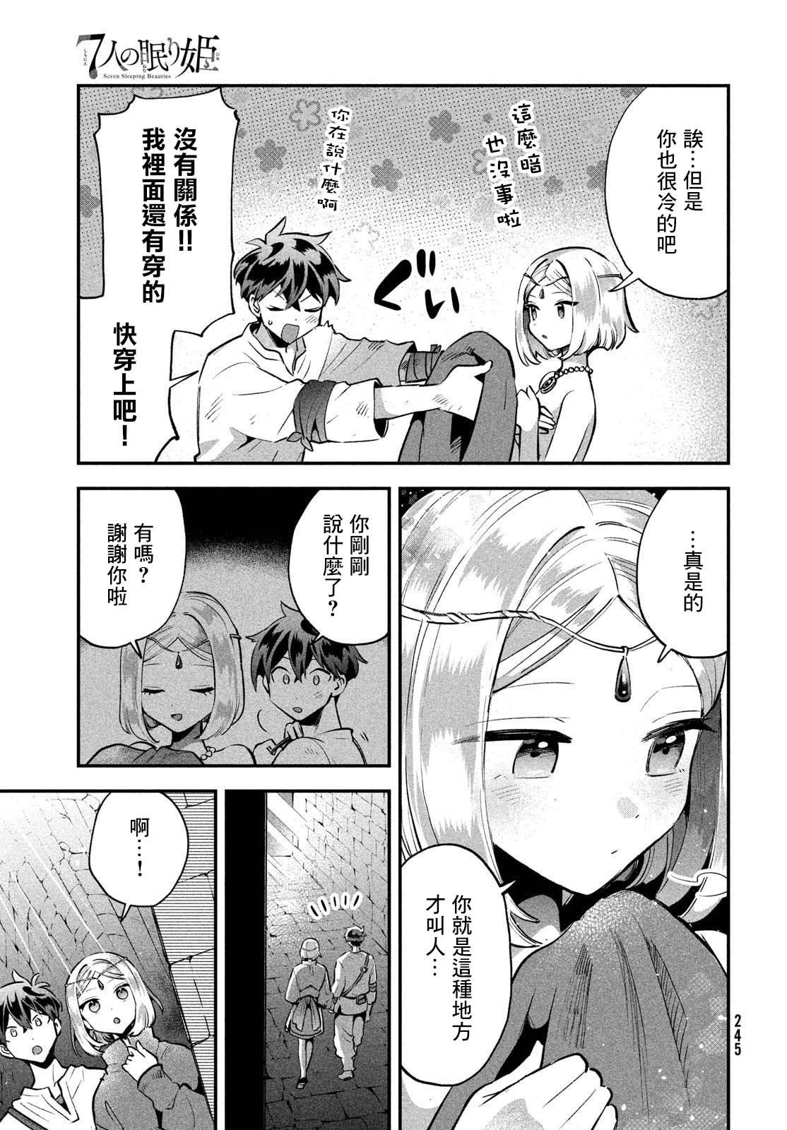 第37话