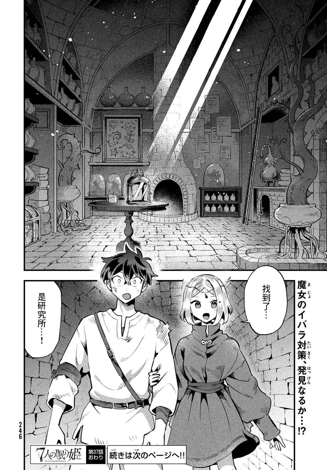 第37话