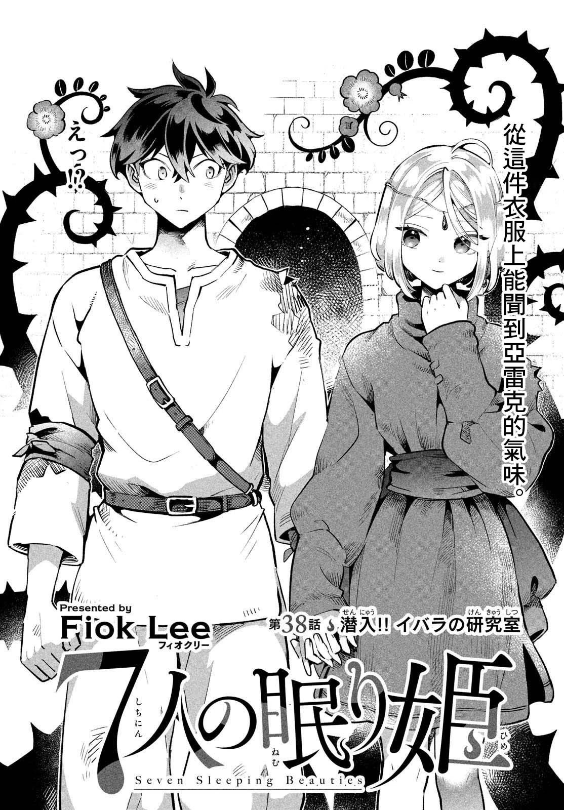 第38话