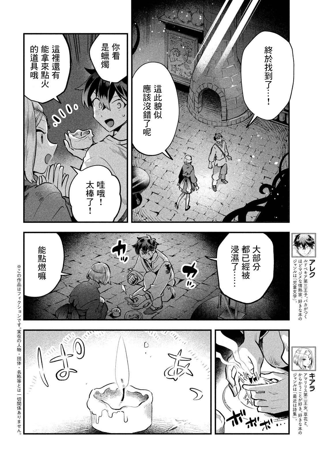 第38话