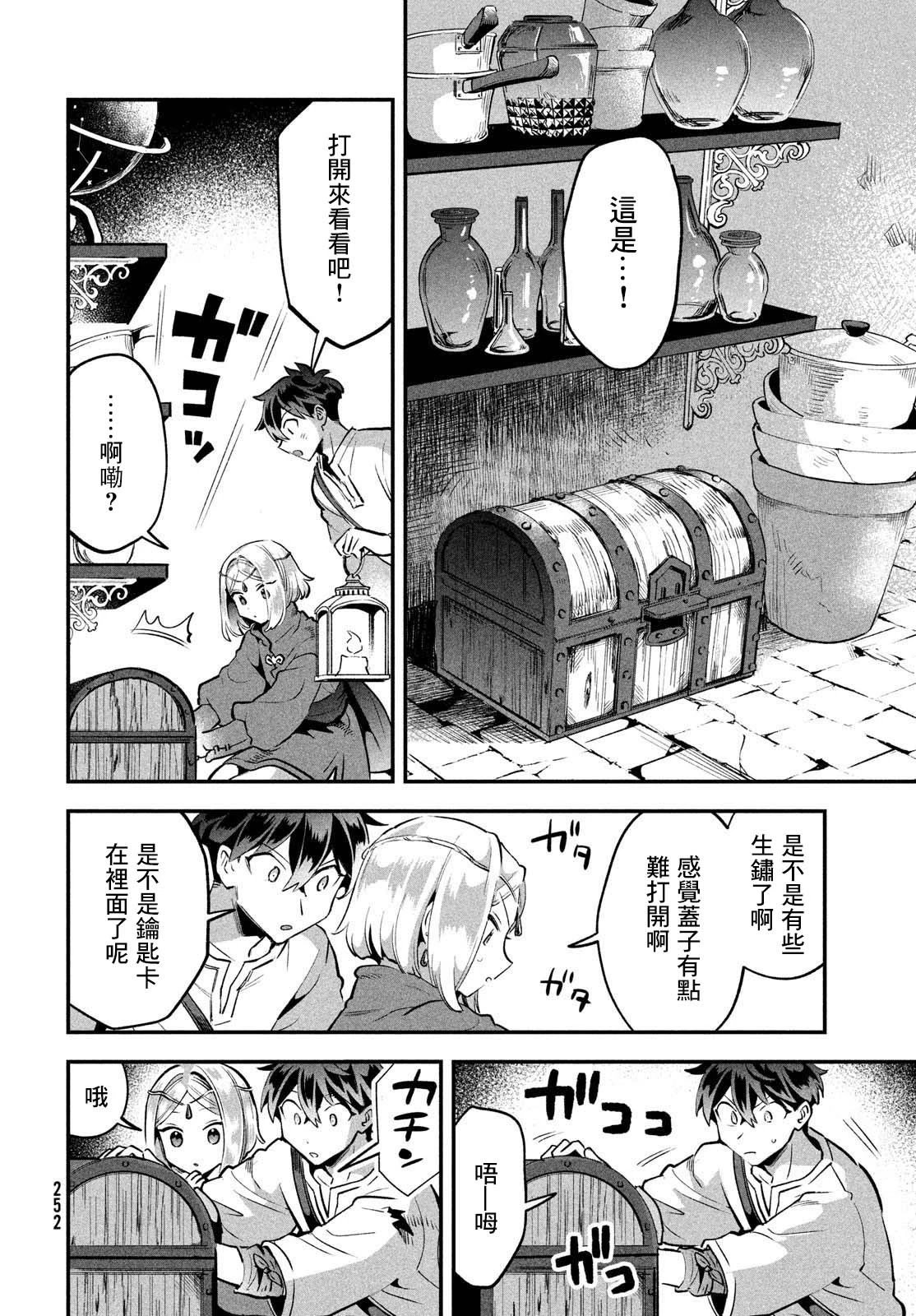 第38话