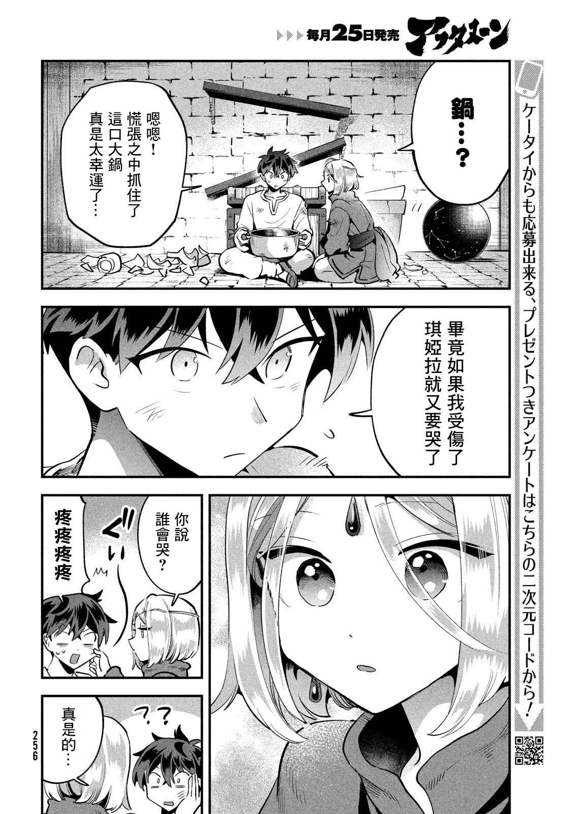 第38话