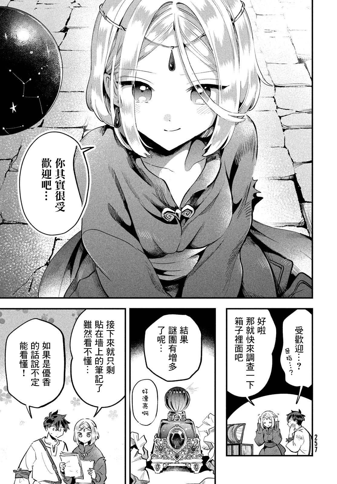 第38话