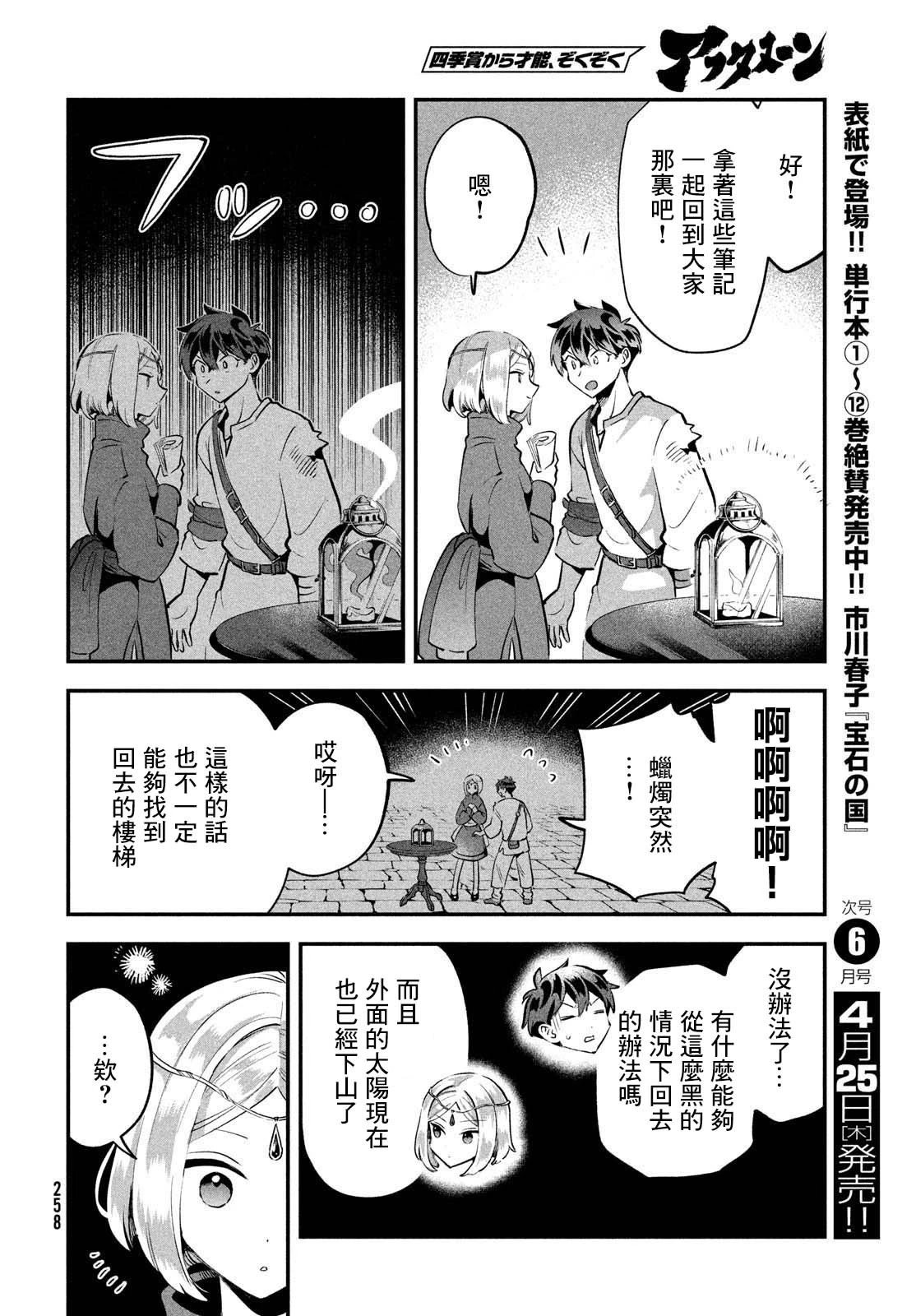 第38话